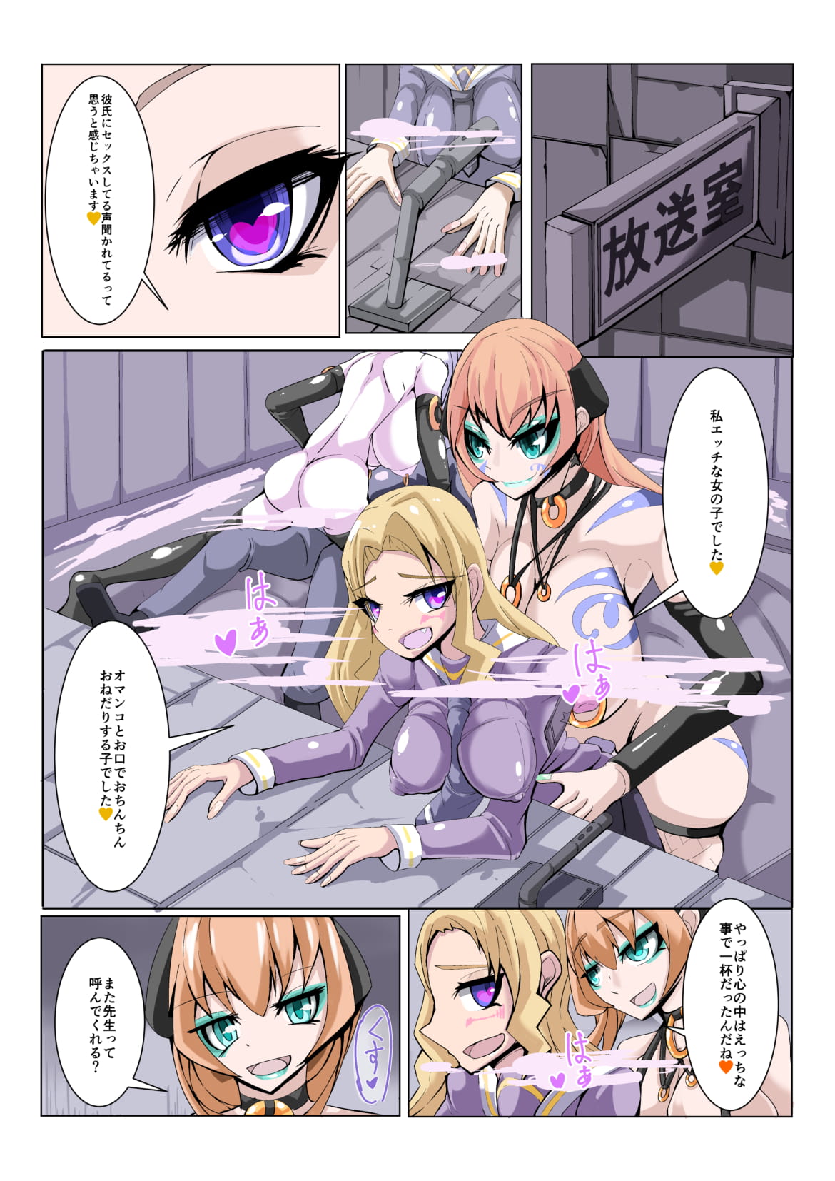 [hentaiworks (あるま)] ふたなり奴隷学園化計画3