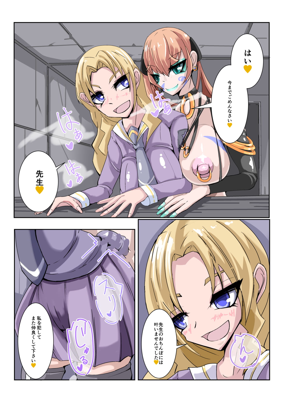 [hentaiworks (あるま)] ふたなり奴隷学園化計画3