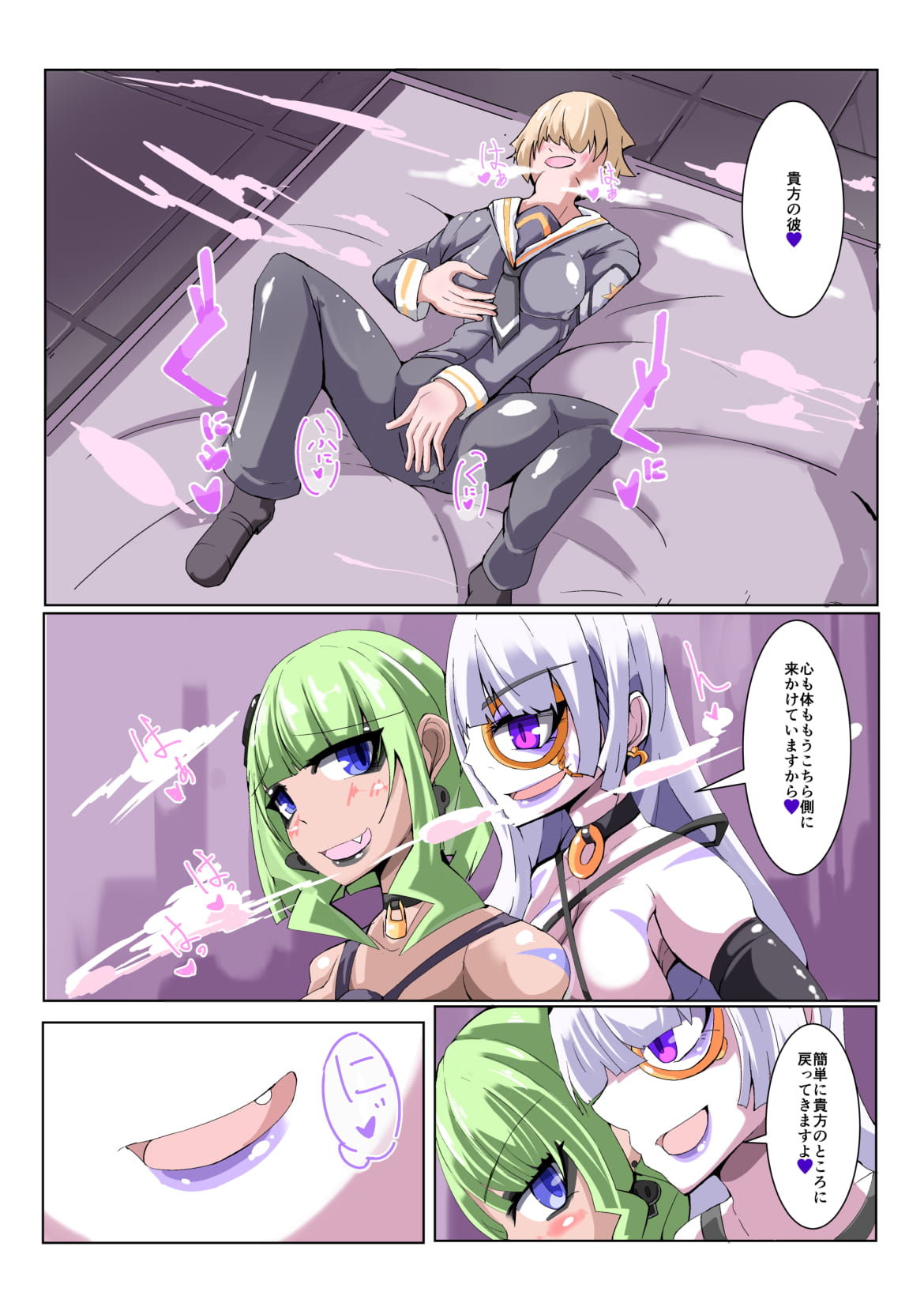 [hentaiworks (あるま)] ふたなり奴隷学園化計画3