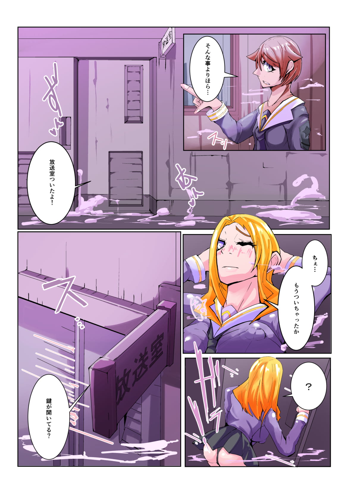 [hentaiworks (あるま)] ふたなり奴隷学園化計画3