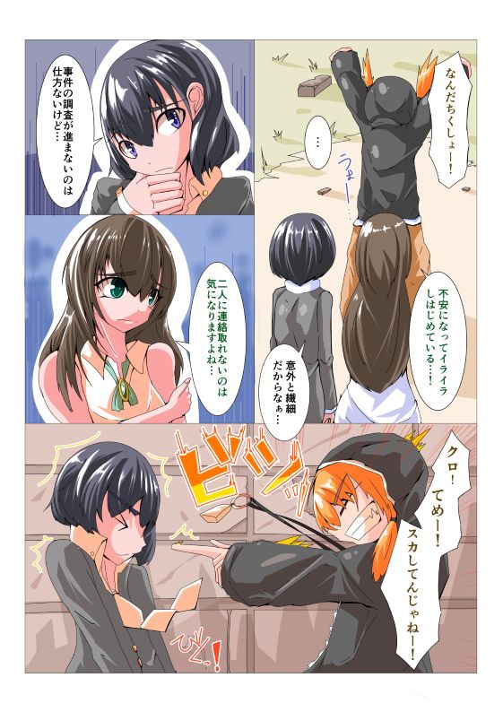 [hentaiworks (あるま)] ふたなり洗脳改造工場 2/4