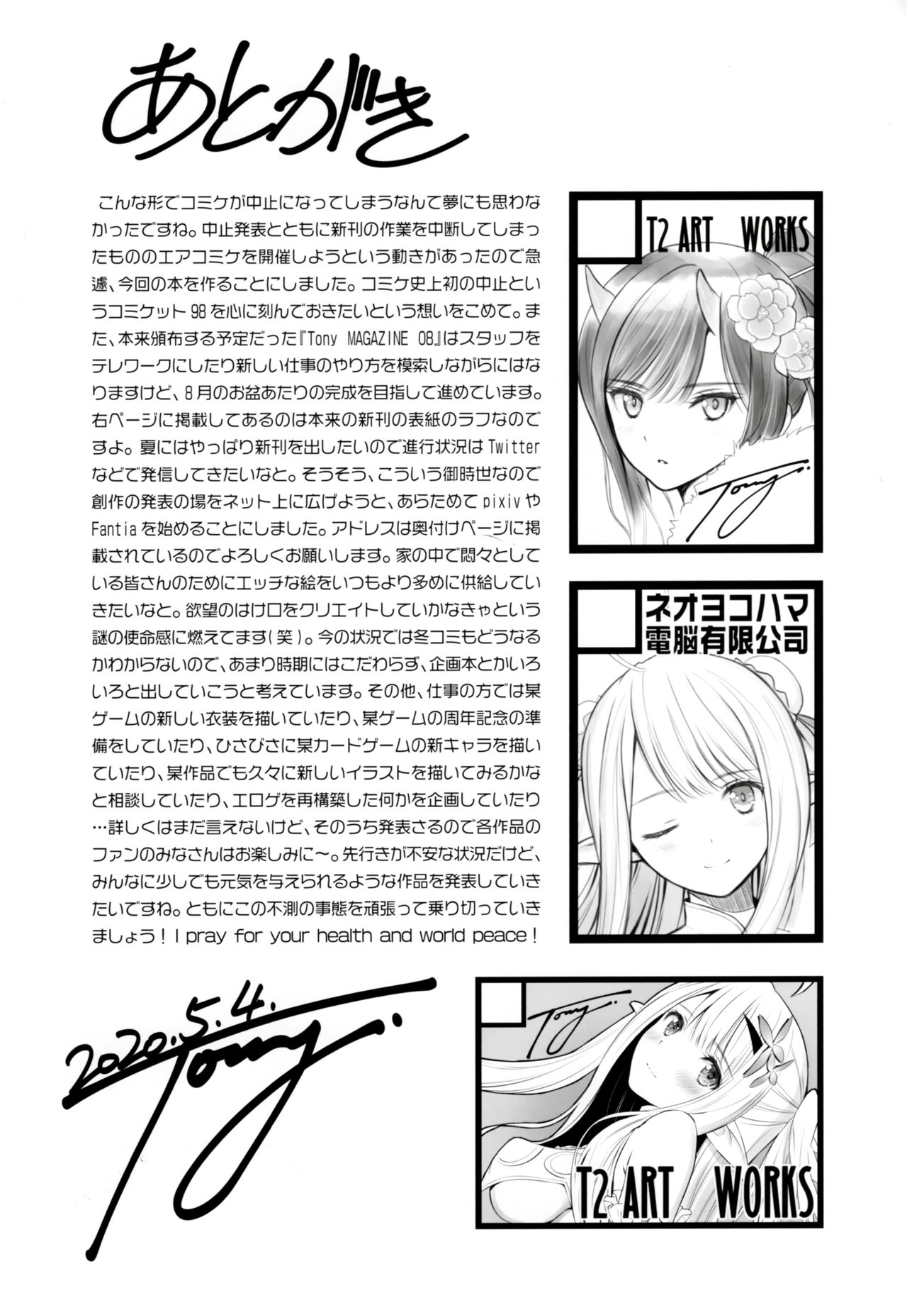 [T2 ART WORKS (Tony)] Tony MAGAZINE C98 エアコミケSP (よろず)