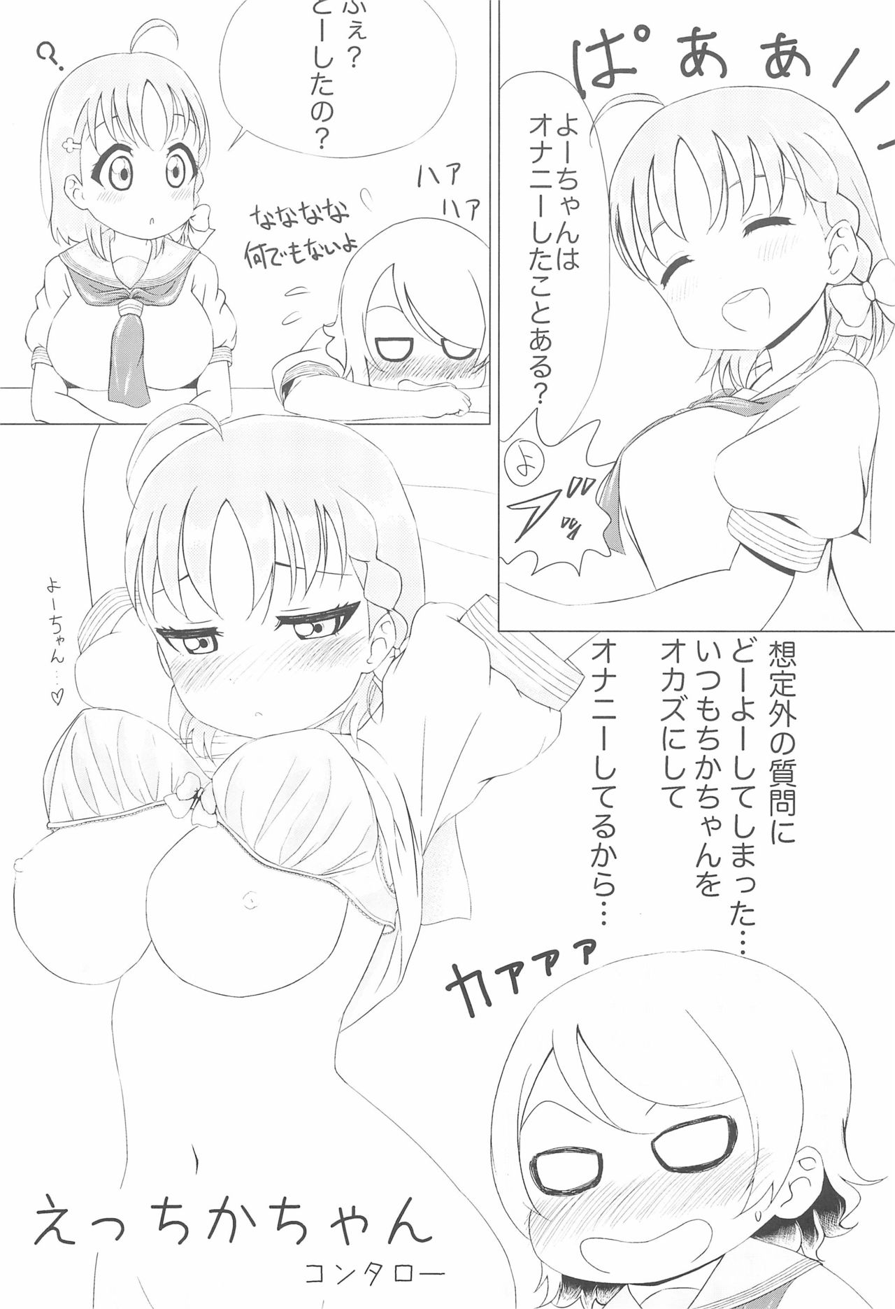 (僕らのラブライブ! 20) [nb. (よろず)] ヌかれたら負け!ラブライブ!ギャグエロ合同2 (ラブライブ!、ラブライブ! サンシャイン!!)