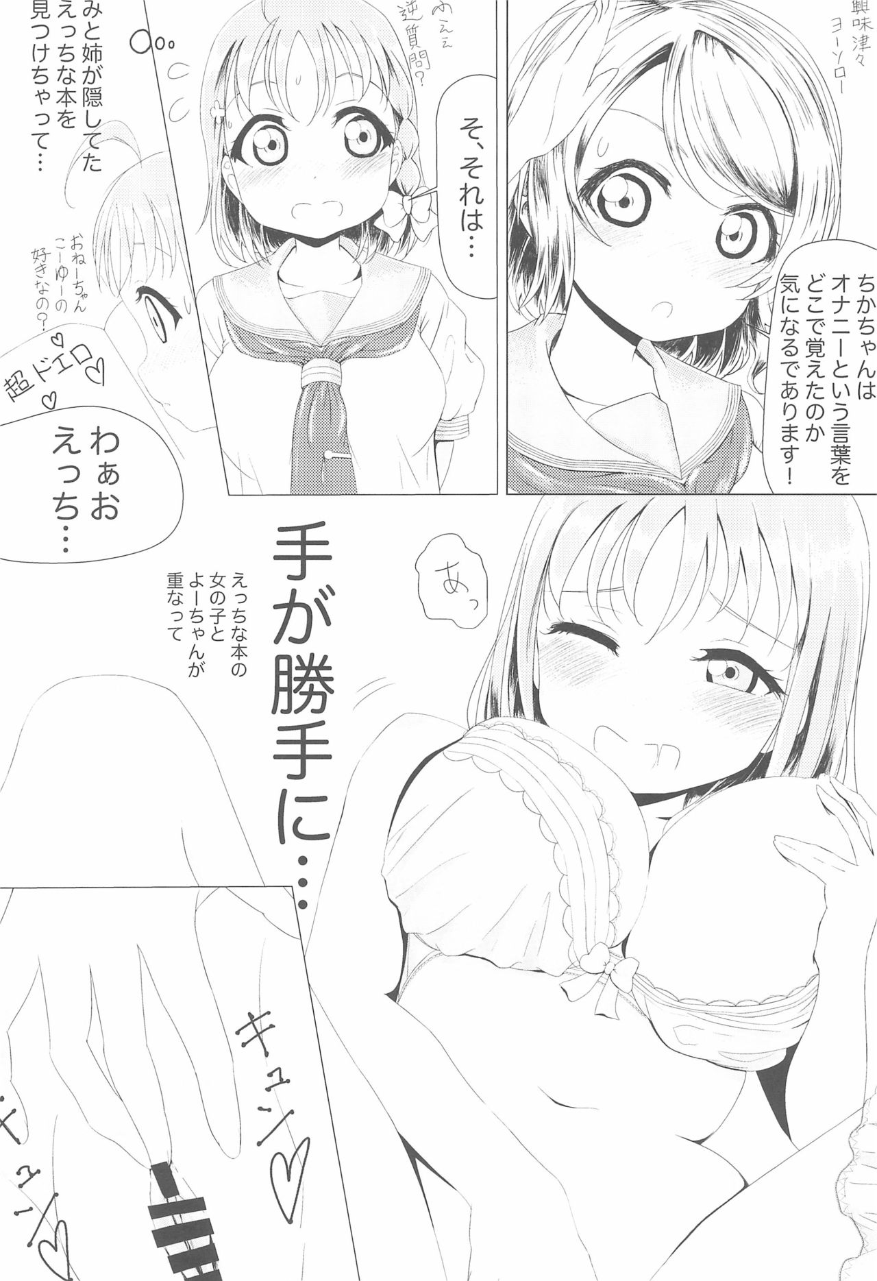 (僕らのラブライブ! 20) [nb. (よろず)] ヌかれたら負け!ラブライブ!ギャグエロ合同2 (ラブライブ!、ラブライブ! サンシャイン!!)