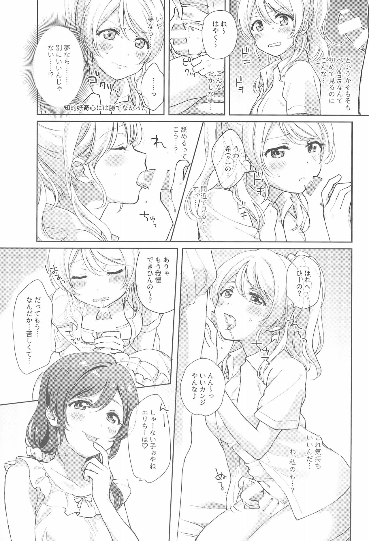 (僕らのラブライブ! 20) [nb. (よろず)] ヌかれたら負け!ラブライブ!ギャグエロ合同2 (ラブライブ!、ラブライブ! サンシャイン!!)