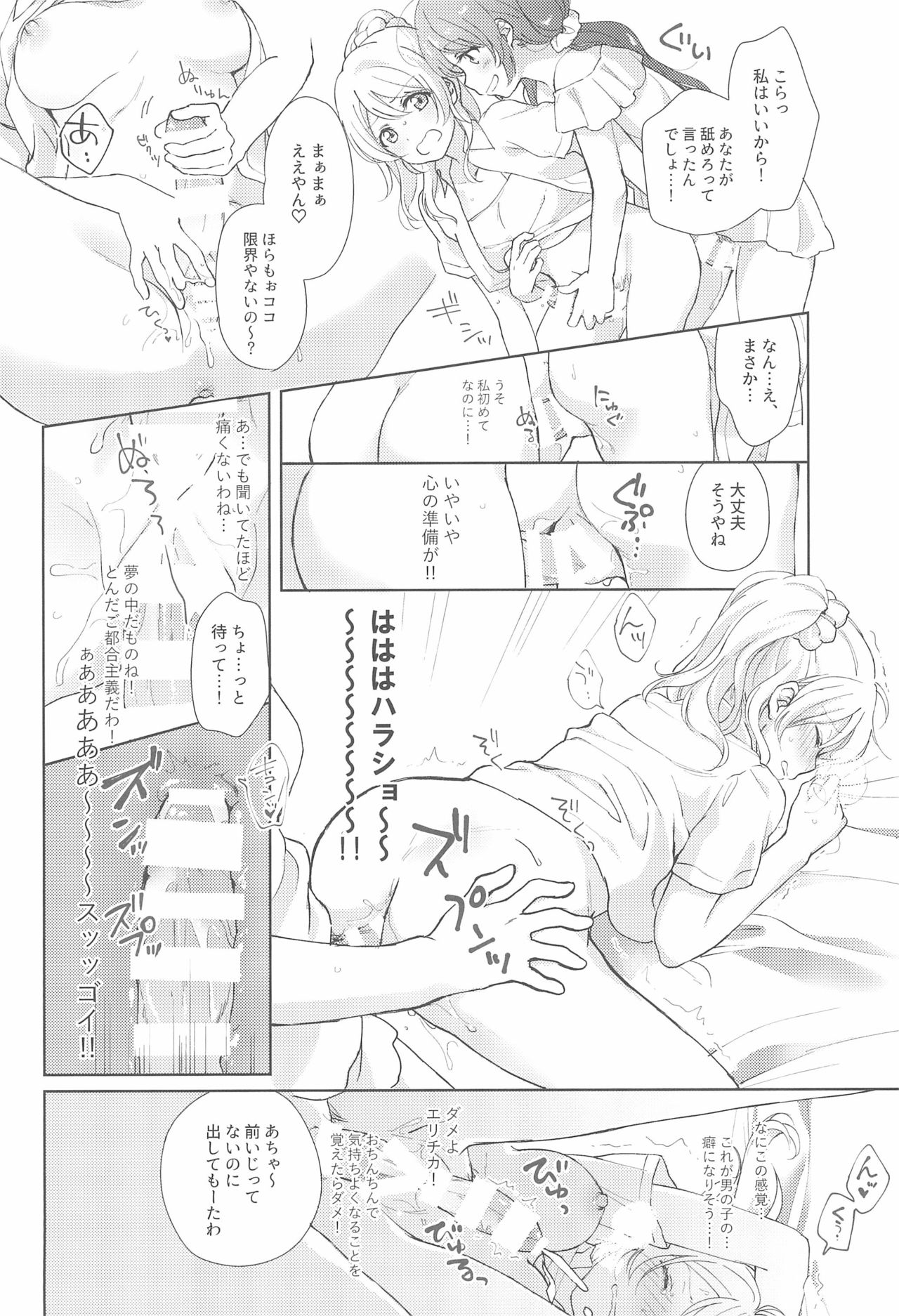 (僕らのラブライブ! 20) [nb. (よろず)] ヌかれたら負け!ラブライブ!ギャグエロ合同2 (ラブライブ!、ラブライブ! サンシャイン!!)