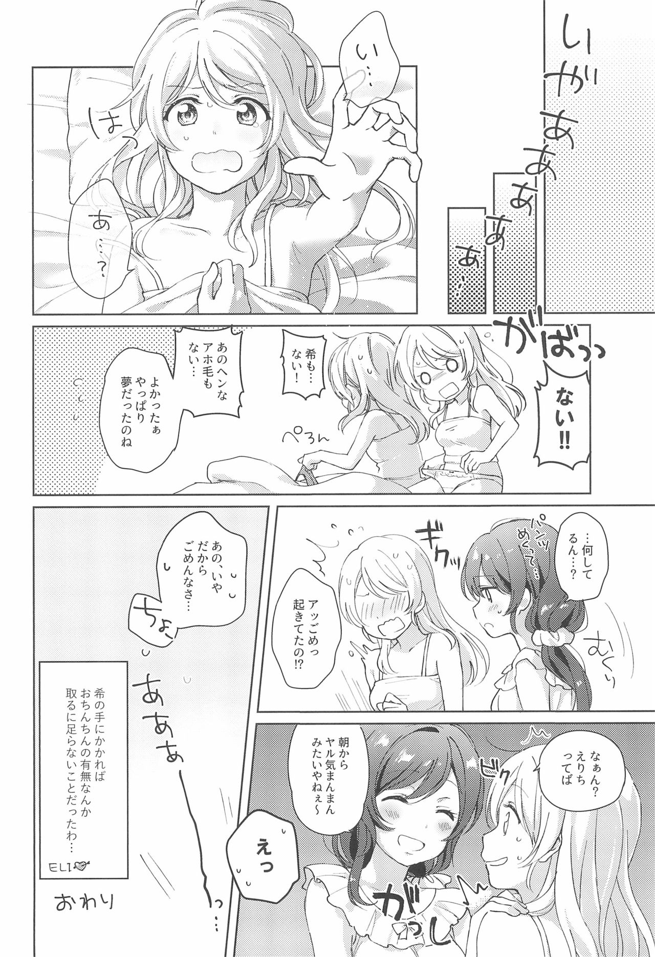 (僕らのラブライブ! 20) [nb. (よろず)] ヌかれたら負け!ラブライブ!ギャグエロ合同2 (ラブライブ!、ラブライブ! サンシャイン!!)
