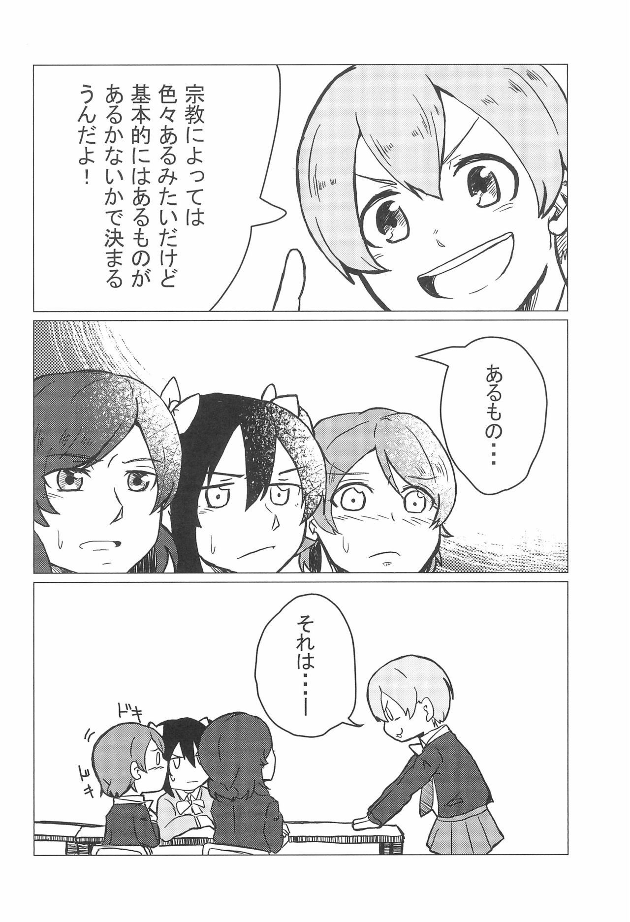 (僕らのラブライブ! 20) [nb. (よろず)] ヌかれたら負け!ラブライブ!ギャグエロ合同2 (ラブライブ!、ラブライブ! サンシャイン!!)