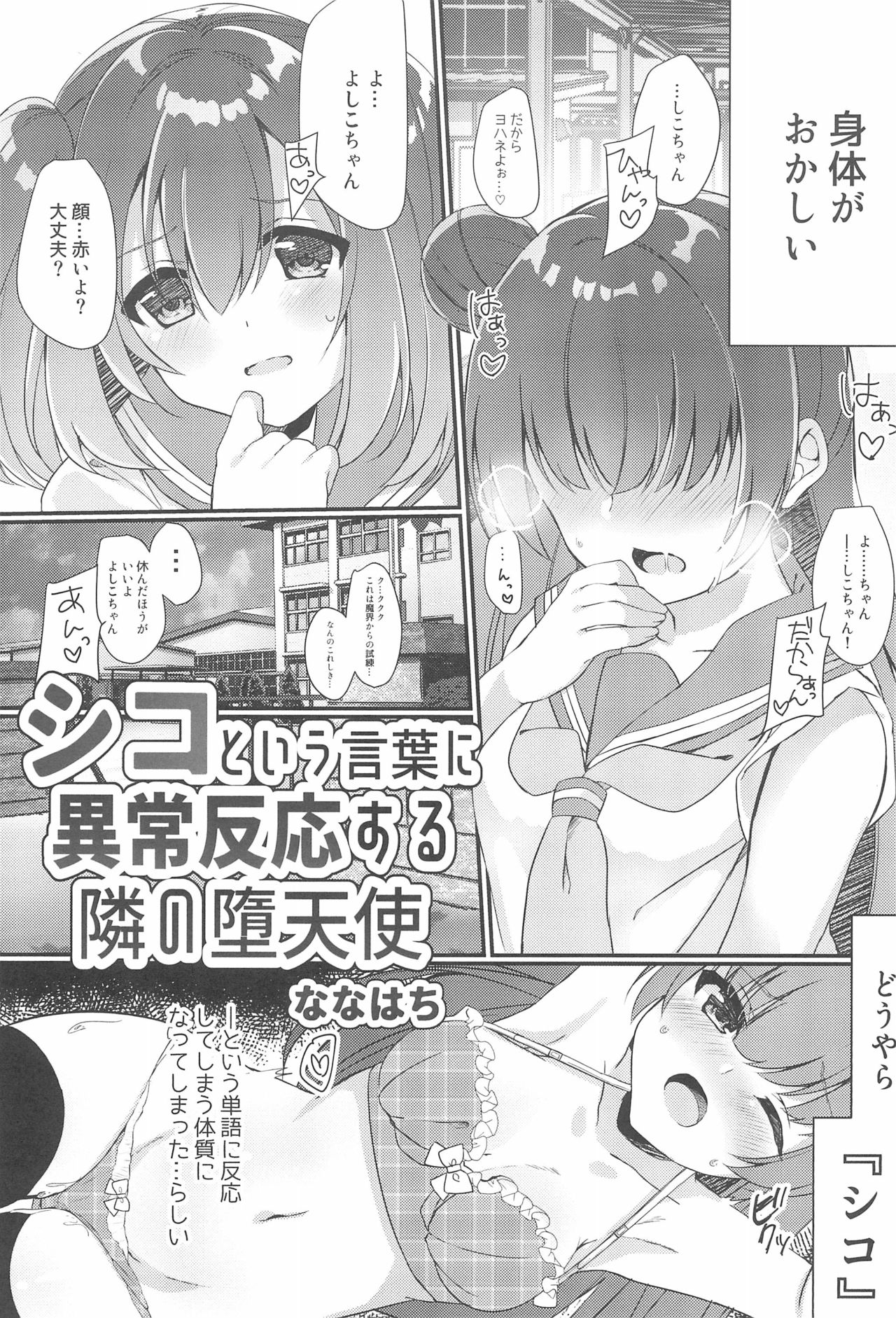 (僕らのラブライブ! 20) [nb. (よろず)] ヌかれたら負け!ラブライブ!ギャグエロ合同2 (ラブライブ!、ラブライブ! サンシャイン!!)