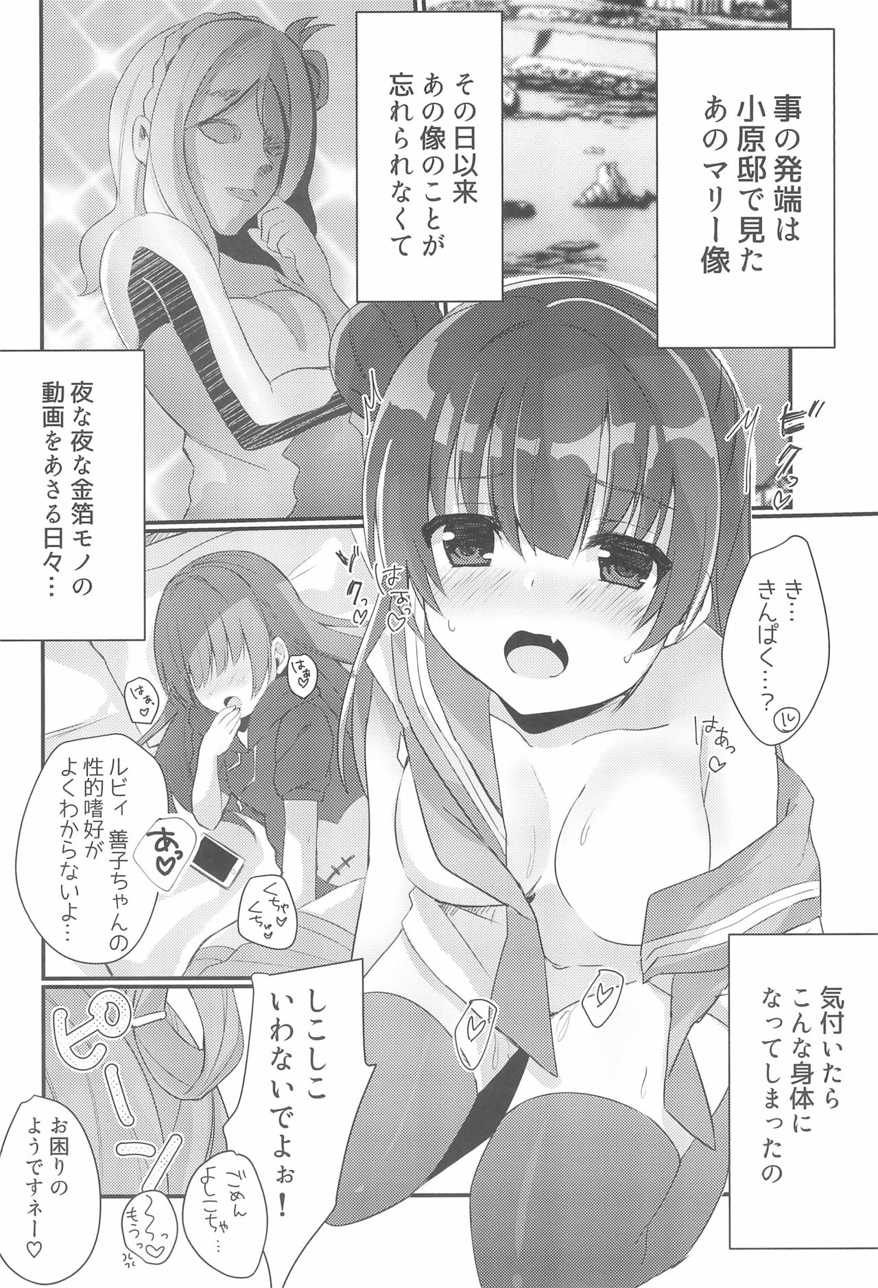 (僕らのラブライブ! 20) [nb. (よろず)] ヌかれたら負け!ラブライブ!ギャグエロ合同2 (ラブライブ!、ラブライブ! サンシャイン!!)