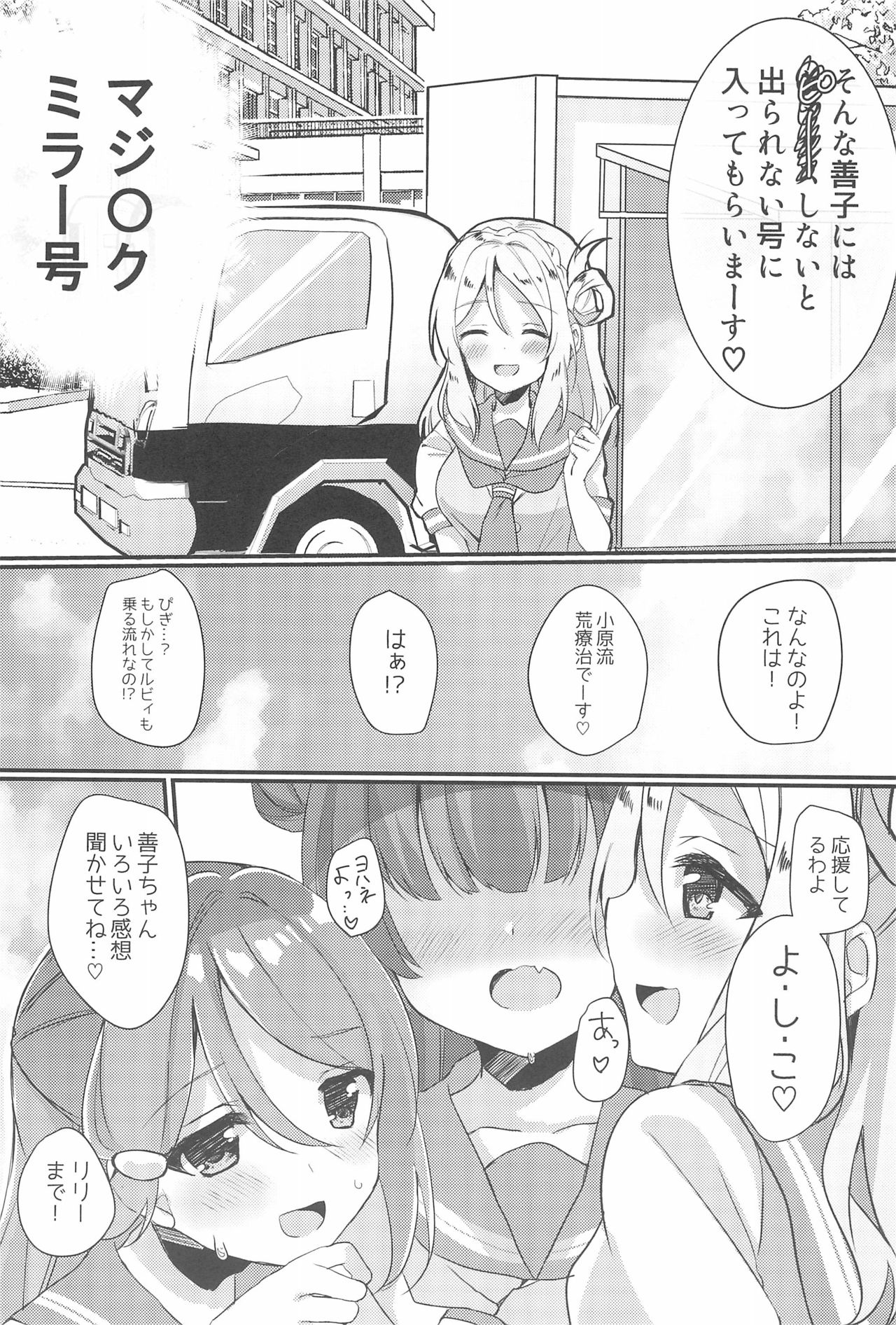 (僕らのラブライブ! 20) [nb. (よろず)] ヌかれたら負け!ラブライブ!ギャグエロ合同2 (ラブライブ!、ラブライブ! サンシャイン!!)