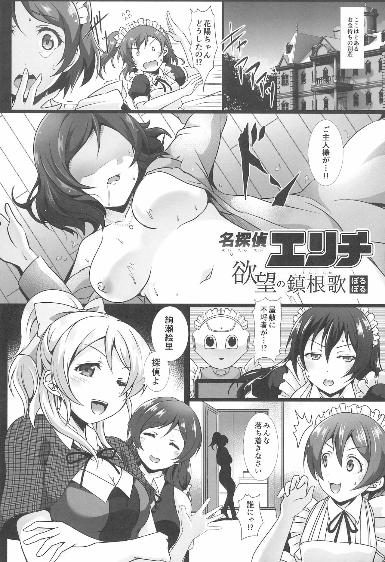 (僕らのラブライブ! 20) [nb. (よろず)] ヌかれたら負け!ラブライブ!ギャグエロ合同2 (ラブライブ!、ラブライブ! サンシャイン!!)