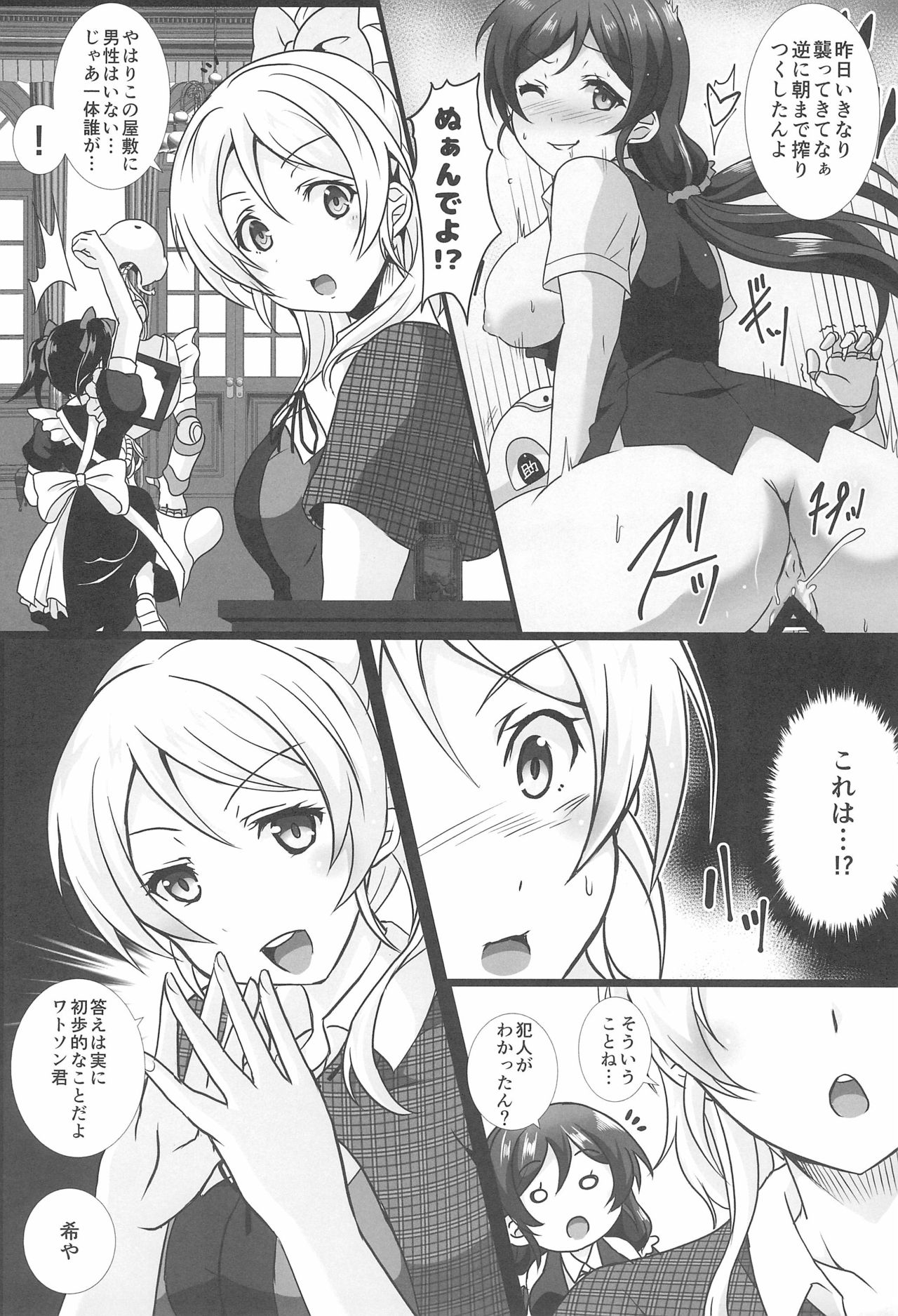 (僕らのラブライブ! 20) [nb. (よろず)] ヌかれたら負け!ラブライブ!ギャグエロ合同2 (ラブライブ!、ラブライブ! サンシャイン!!)