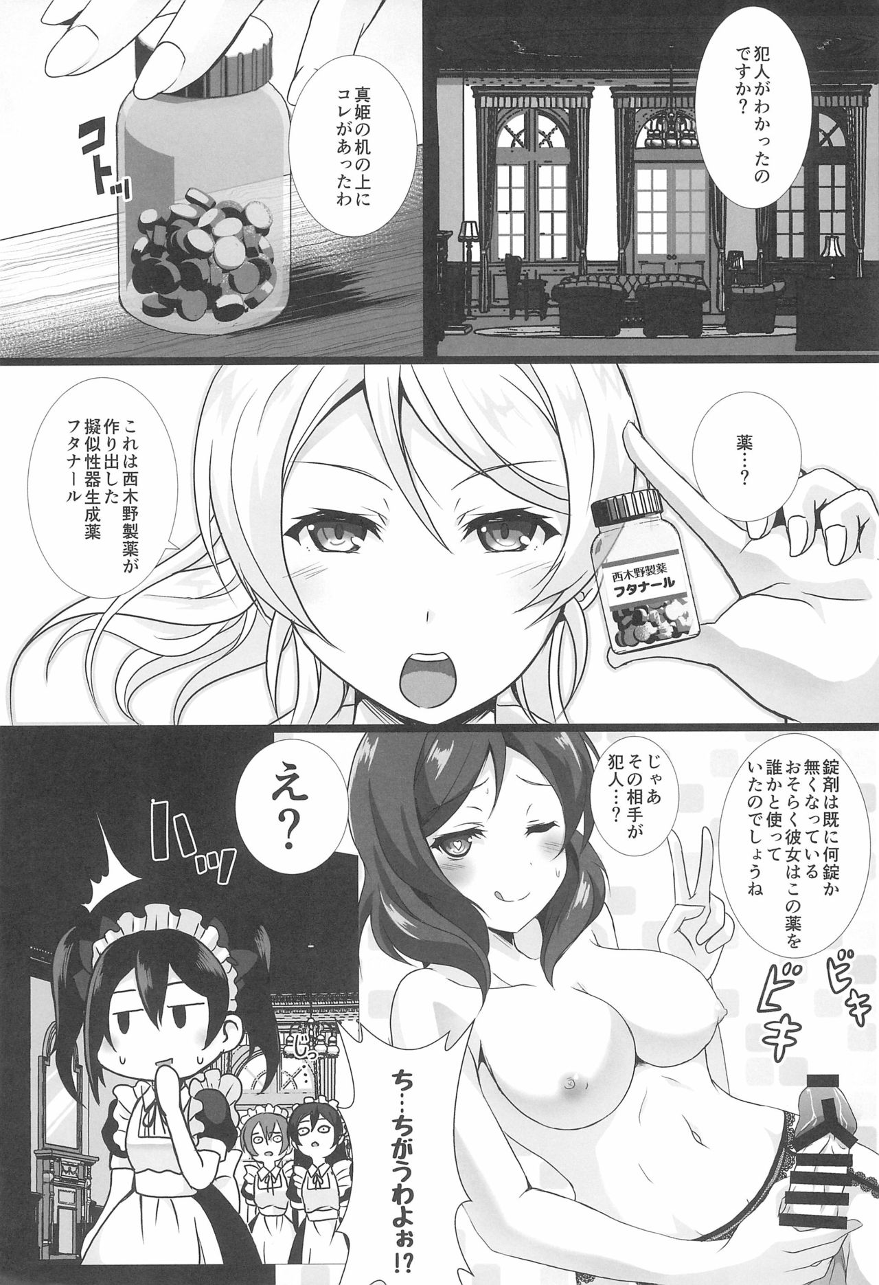 (僕らのラブライブ! 20) [nb. (よろず)] ヌかれたら負け!ラブライブ!ギャグエロ合同2 (ラブライブ!、ラブライブ! サンシャイン!!)