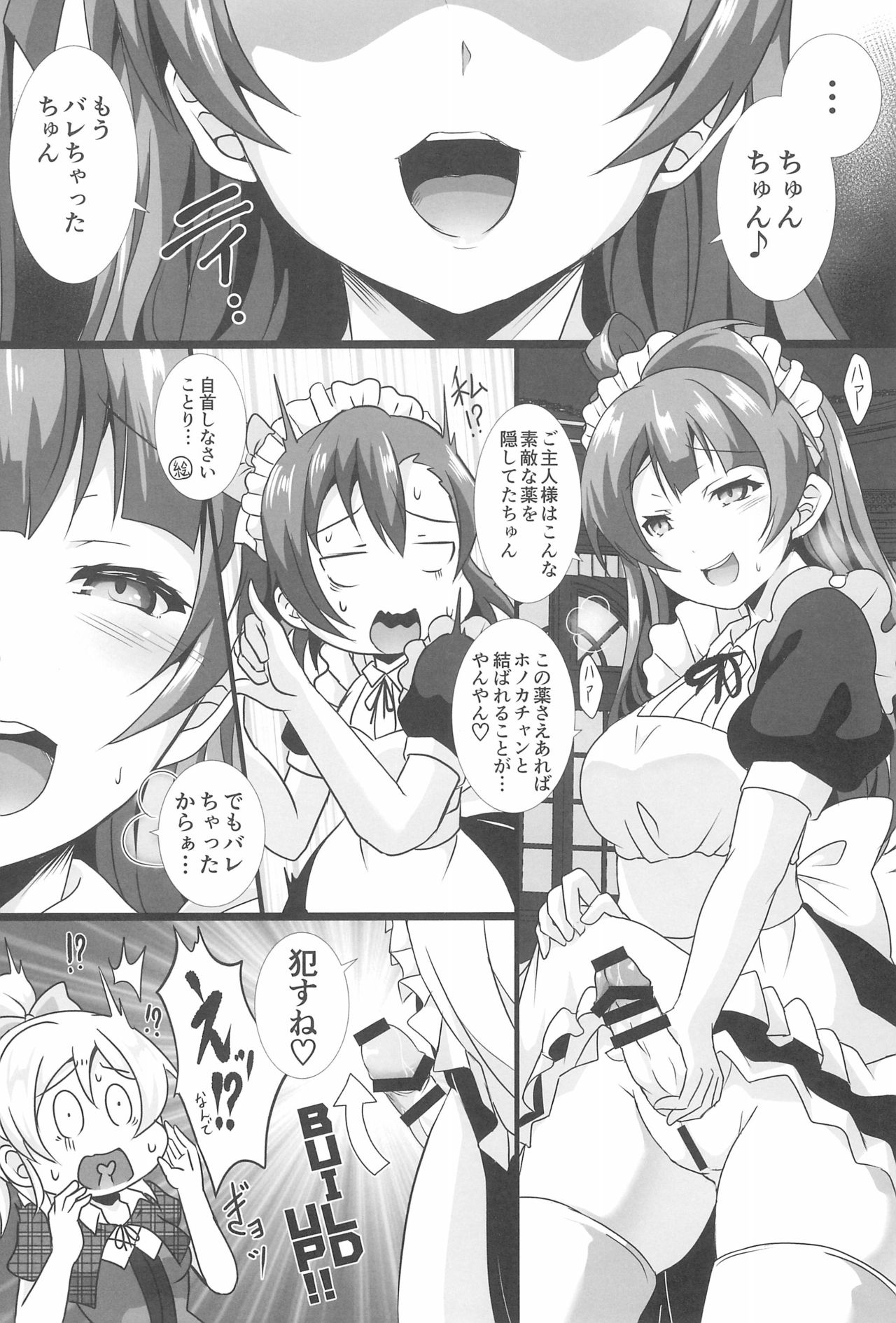 (僕らのラブライブ! 20) [nb. (よろず)] ヌかれたら負け!ラブライブ!ギャグエロ合同2 (ラブライブ!、ラブライブ! サンシャイン!!)