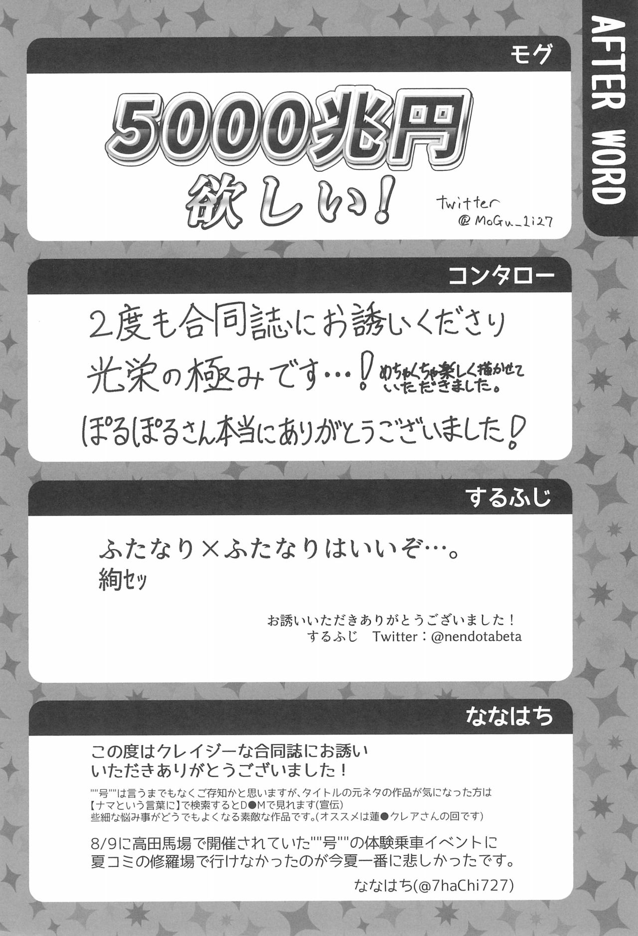 (僕らのラブライブ! 20) [nb. (よろず)] ヌかれたら負け!ラブライブ!ギャグエロ合同2 (ラブライブ!、ラブライブ! サンシャイン!!)