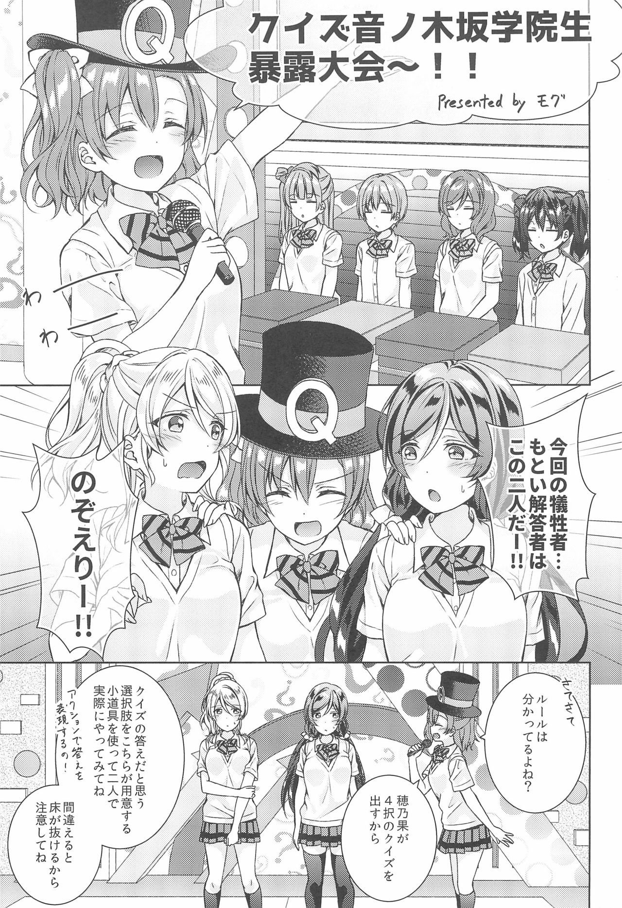 (僕らのラブライブ! 20) [nb. (よろず)] ヌかれたら負け!ラブライブ!ギャグエロ合同2 (ラブライブ!、ラブライブ! サンシャイン!!)