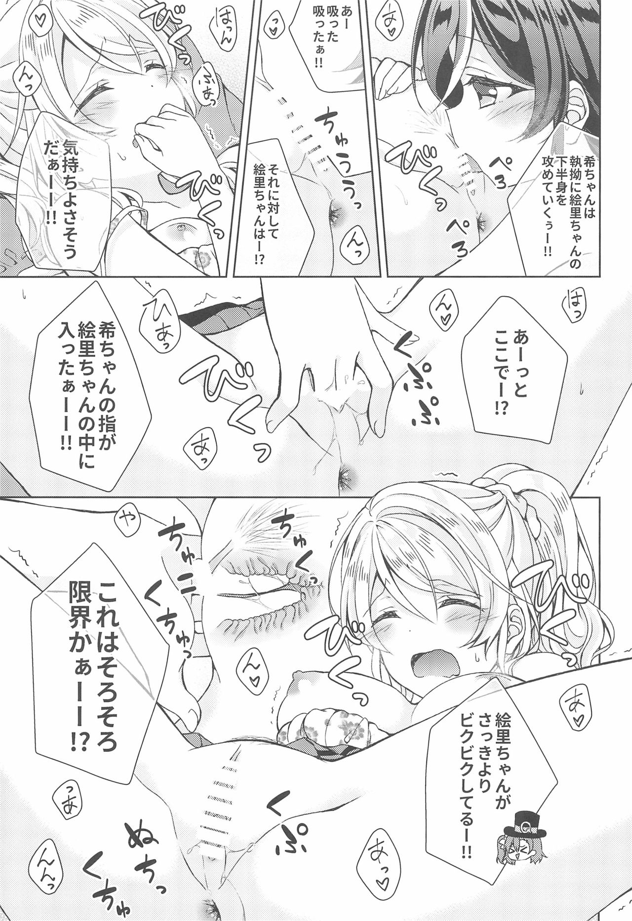 (僕らのラブライブ! 20) [nb. (よろず)] ヌかれたら負け!ラブライブ!ギャグエロ合同2 (ラブライブ!、ラブライブ! サンシャイン!!)