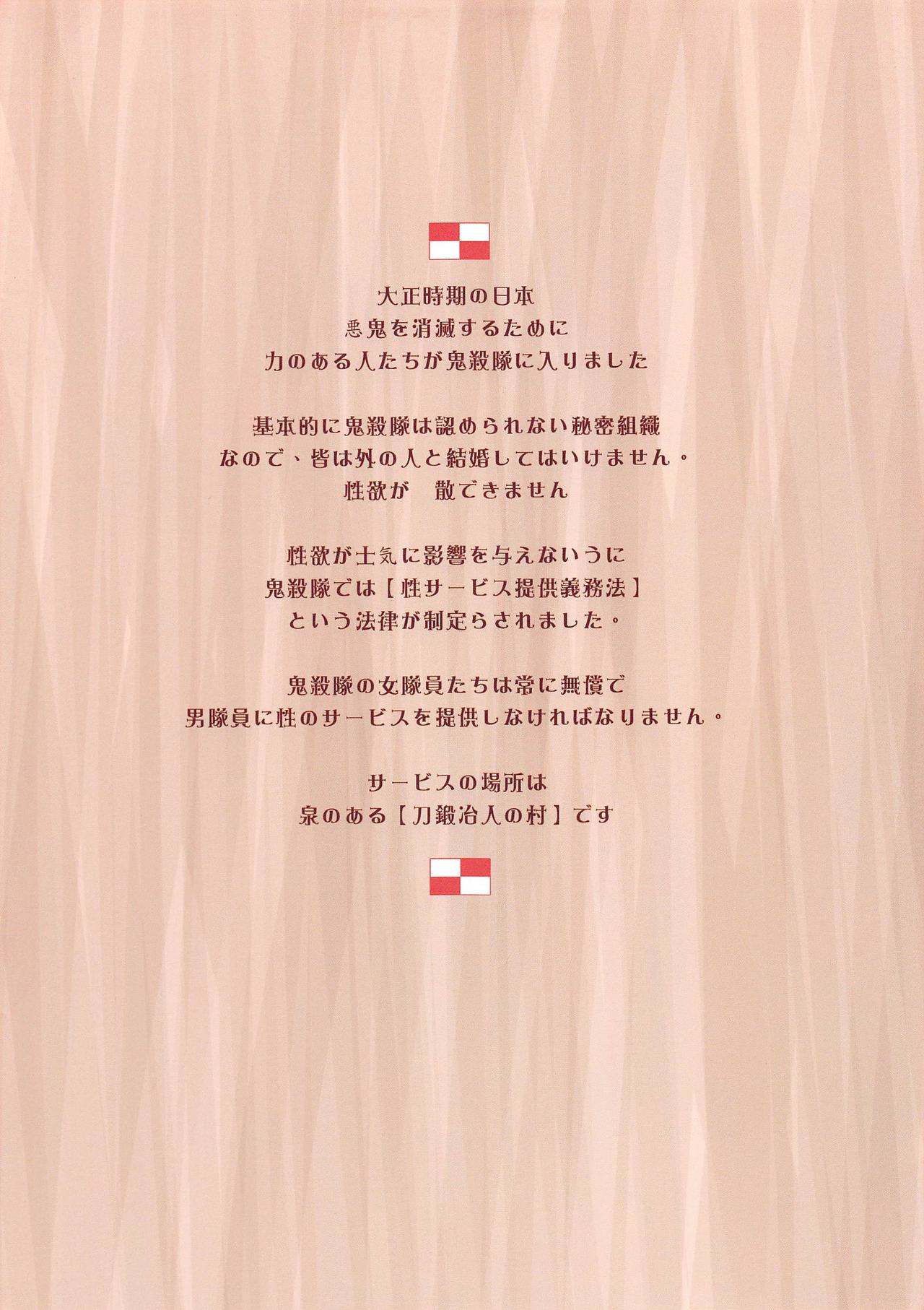 [水之色 (WaterRing)] 鬼滅の温泉 (鬼滅の刃)
