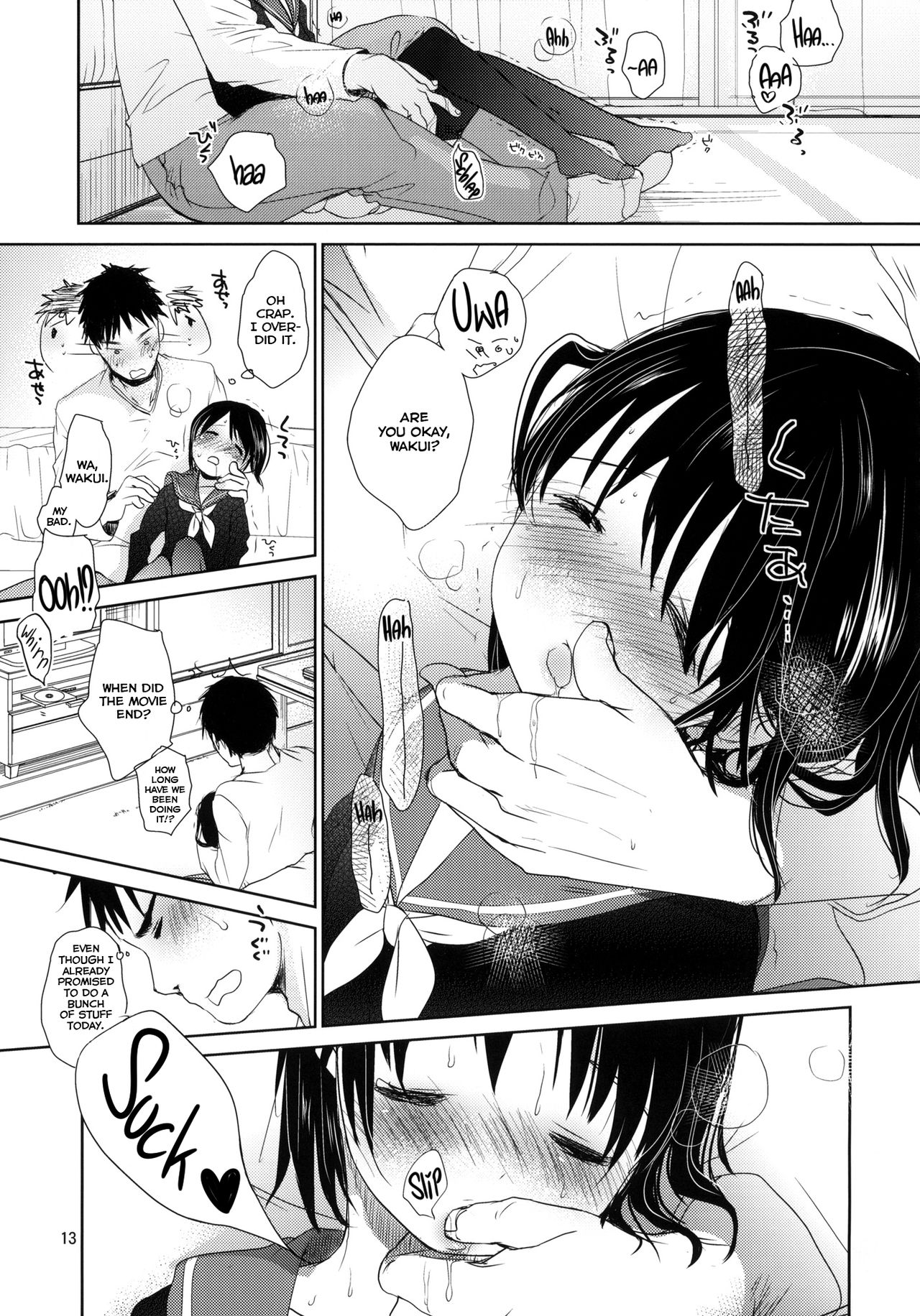 (C84) [おかだ亭 (岡田コウ)] ぶきようなふたり [英訳]