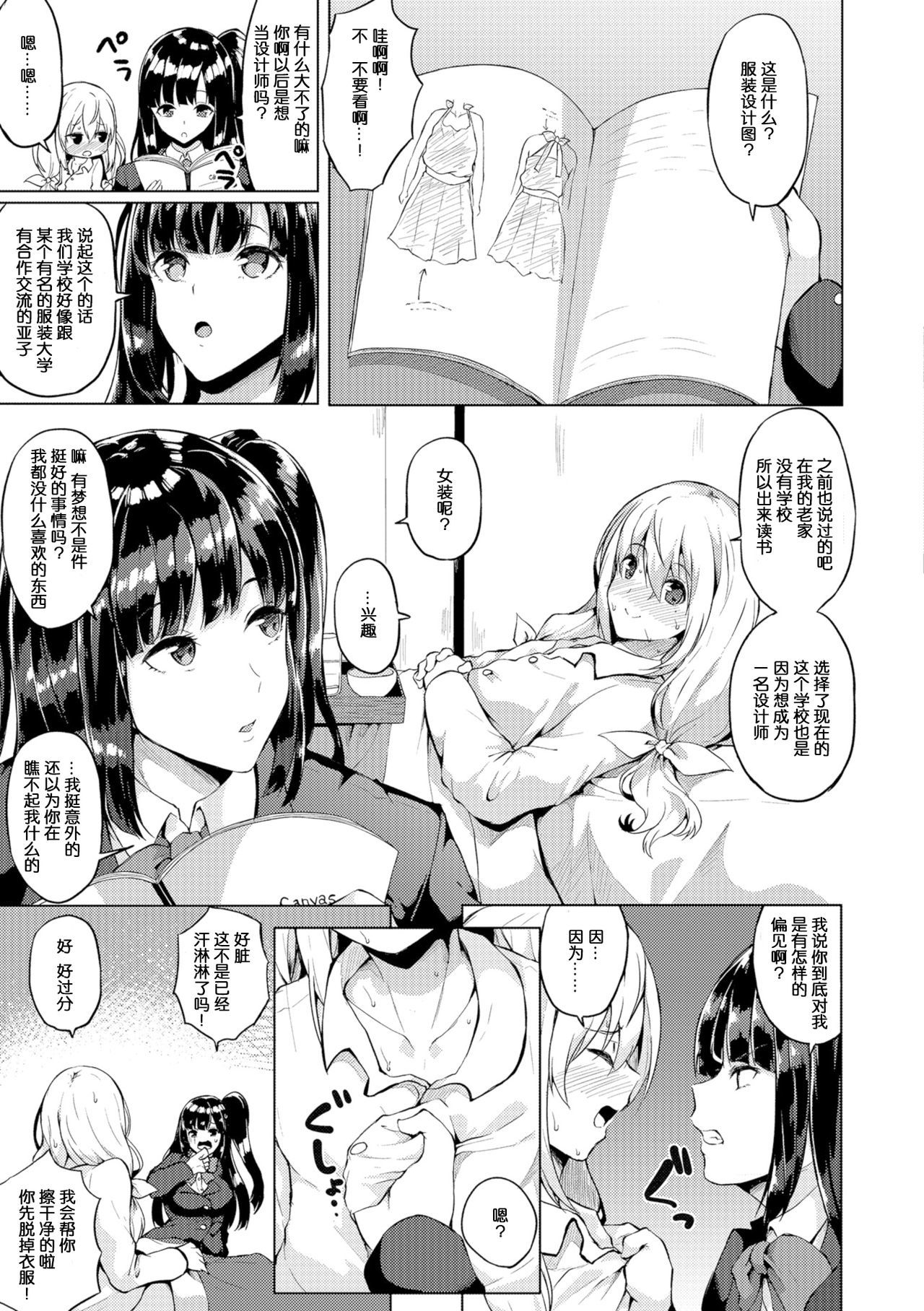 ふたなり男の娘5 ふたなり男の娘5