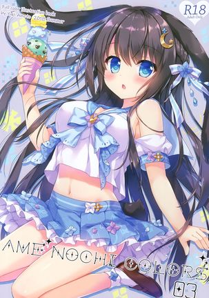 (Pixivマーケット)AME NOCHI COLORS 3 (Pixivマーケット)AME NOCHI COLORS 3