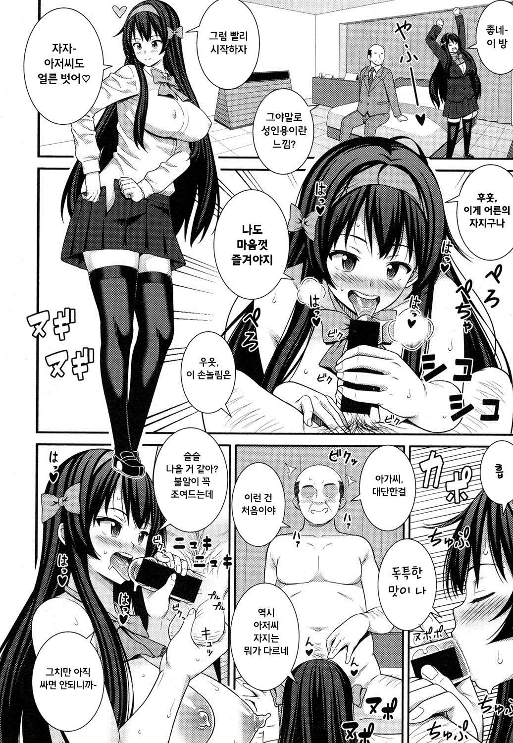 うわさのセックスモンスター