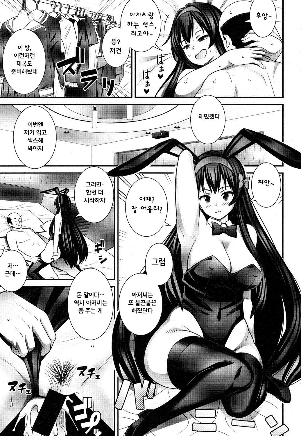 うわさのセックスモンスター