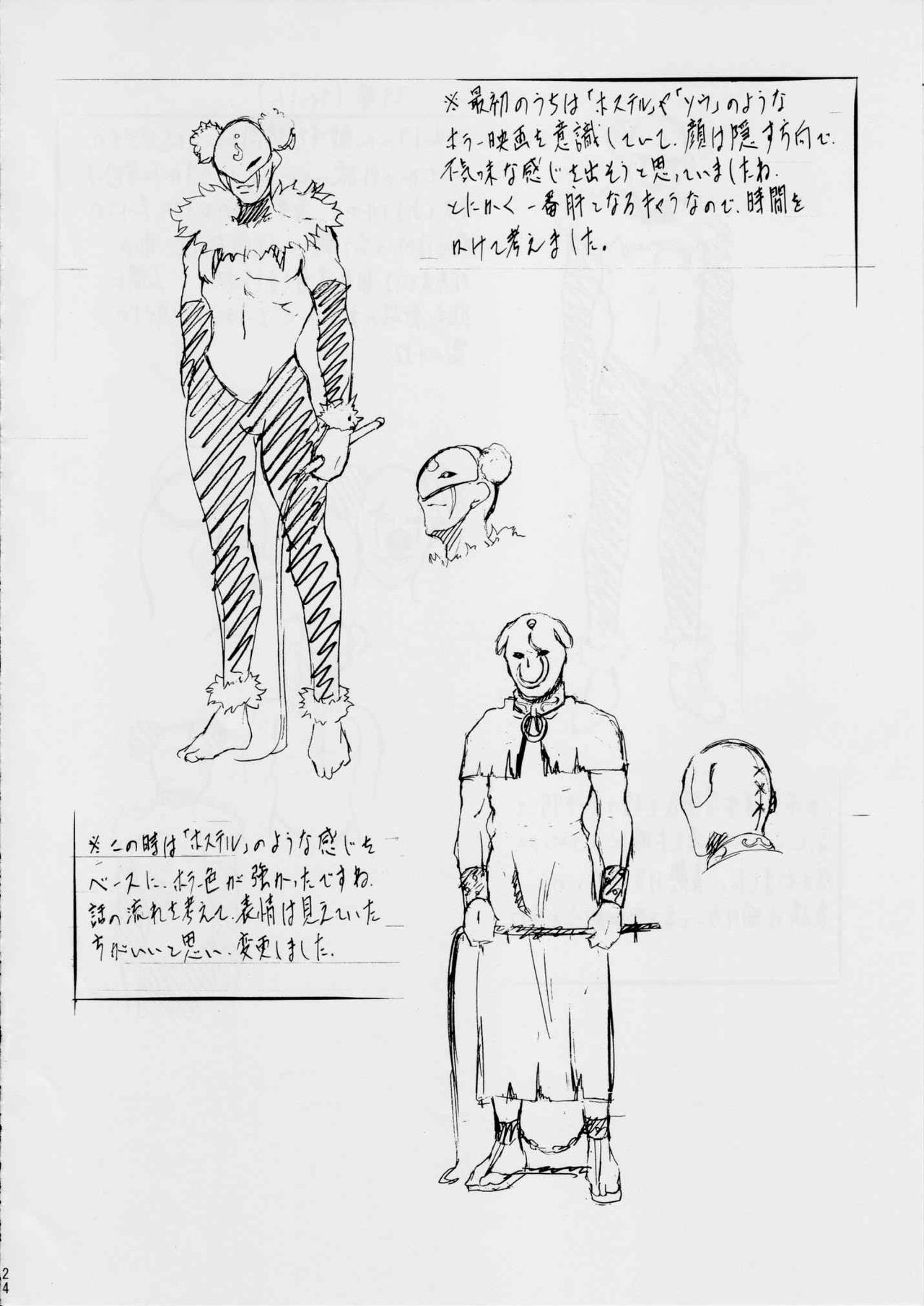 亜衣＆amp;麻衣D.S〜千年地獄編〜