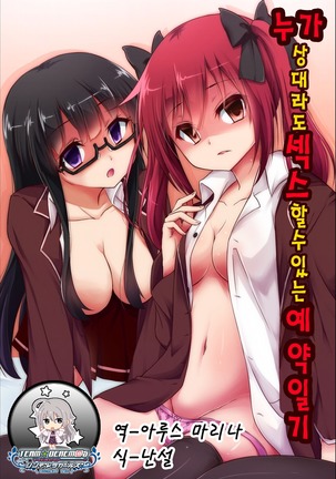 あえてエッチデキチャウよやくニッキ あえてエッチデキチャウよやくニッキ