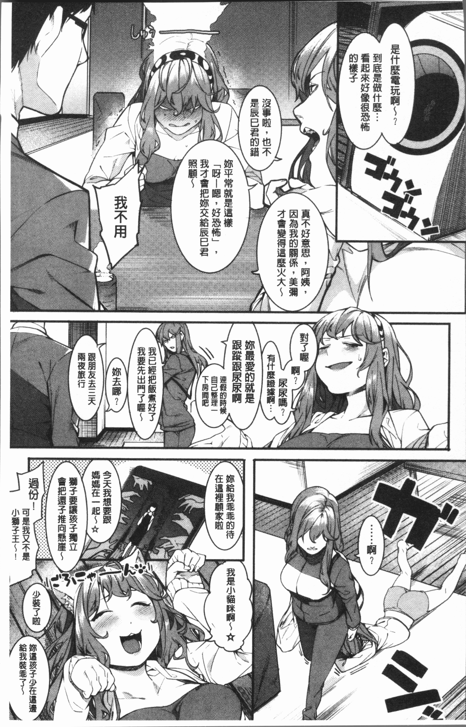 明るく楽しくキモチヨク