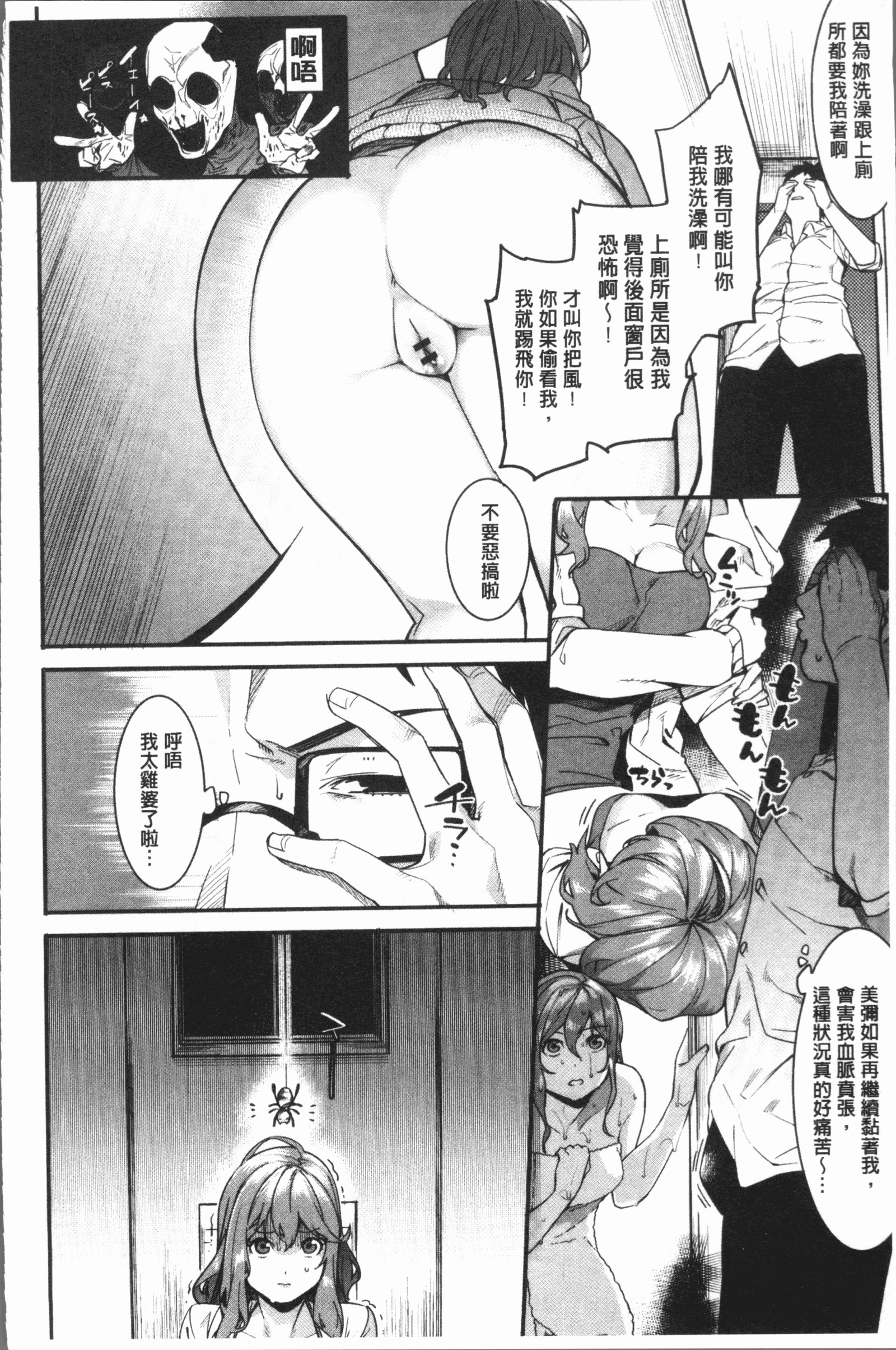 明るく楽しくキモチヨク