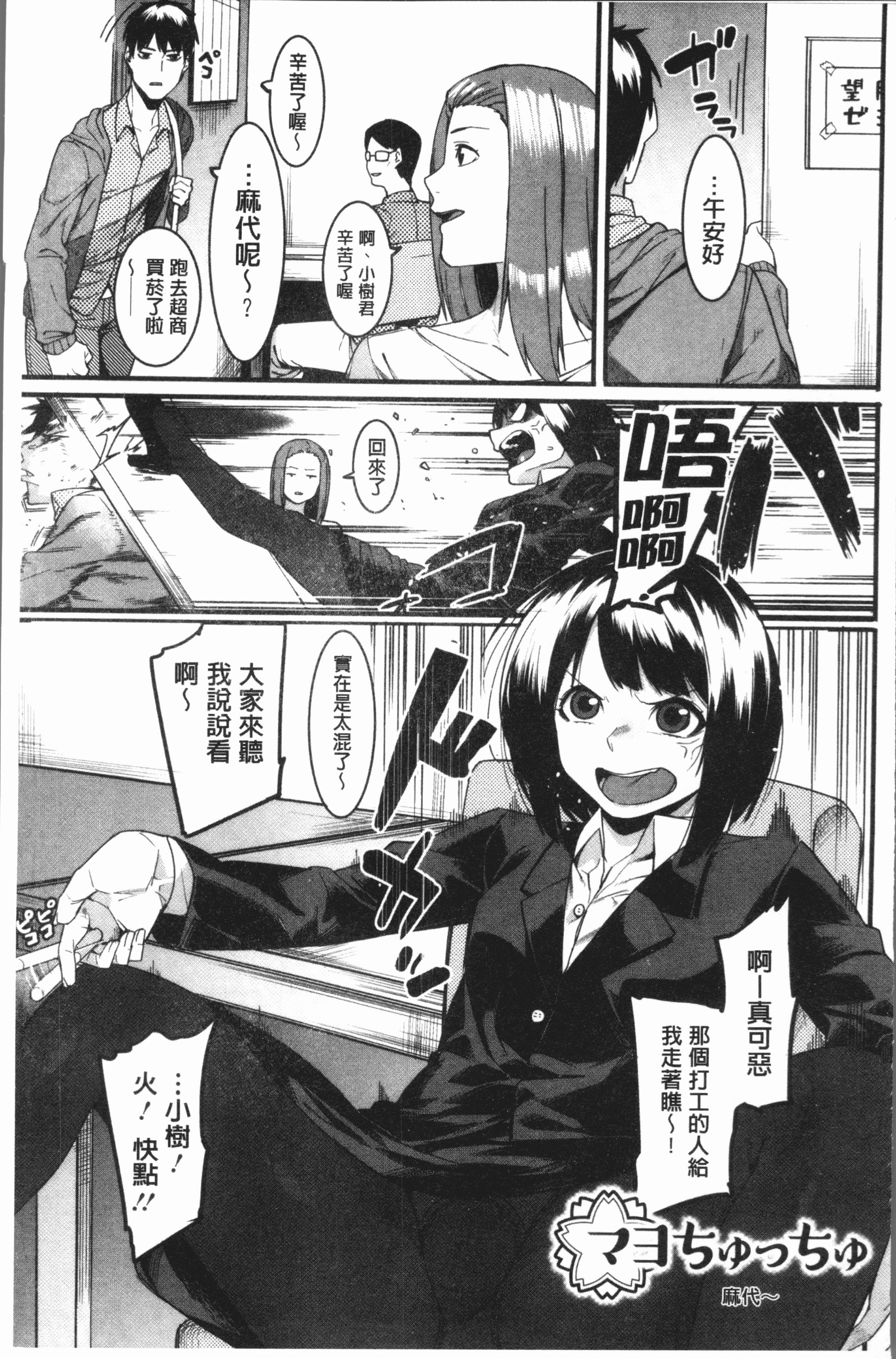 明るく楽しくキモチヨク