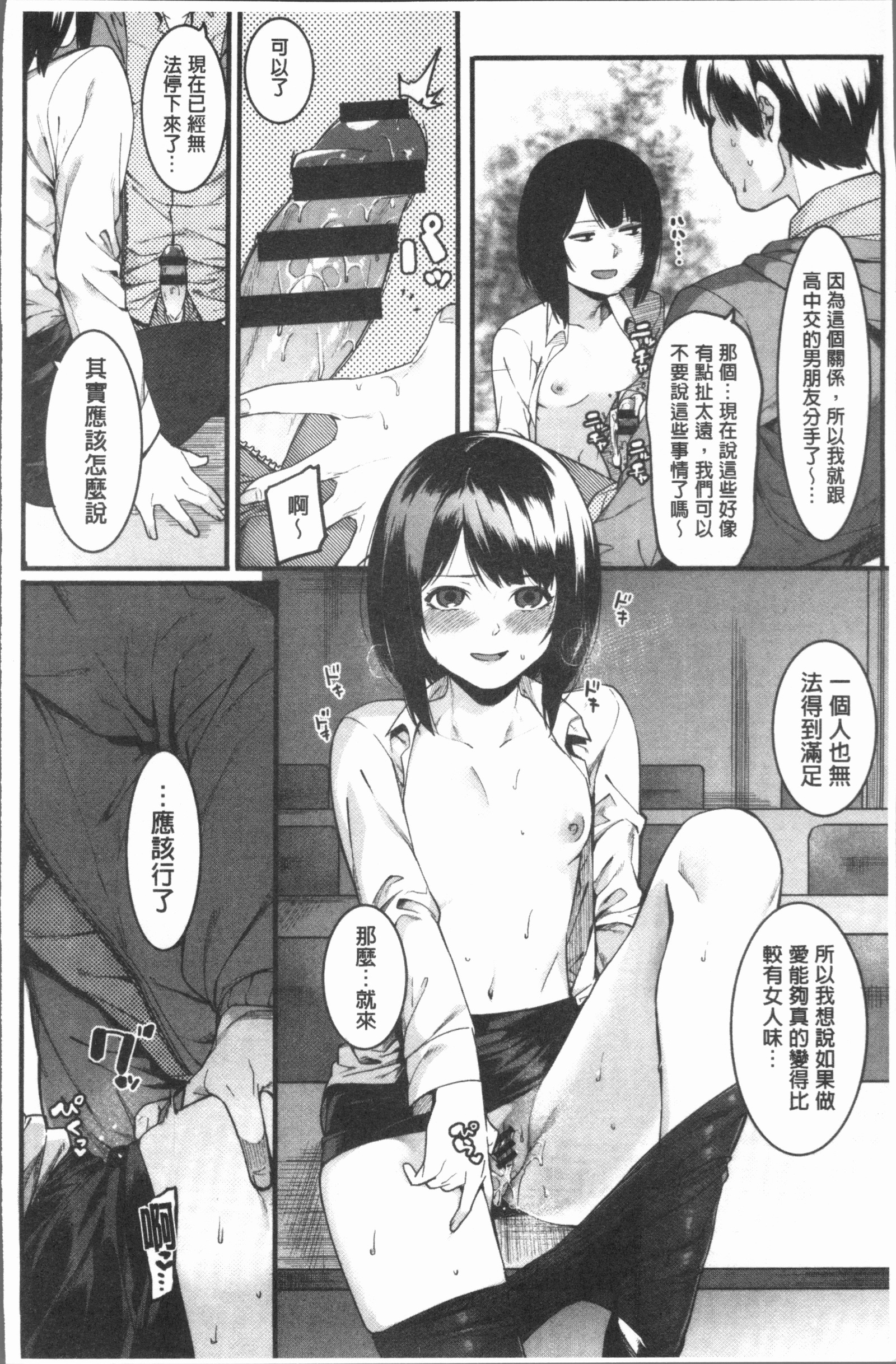 明るく楽しくキモチヨク