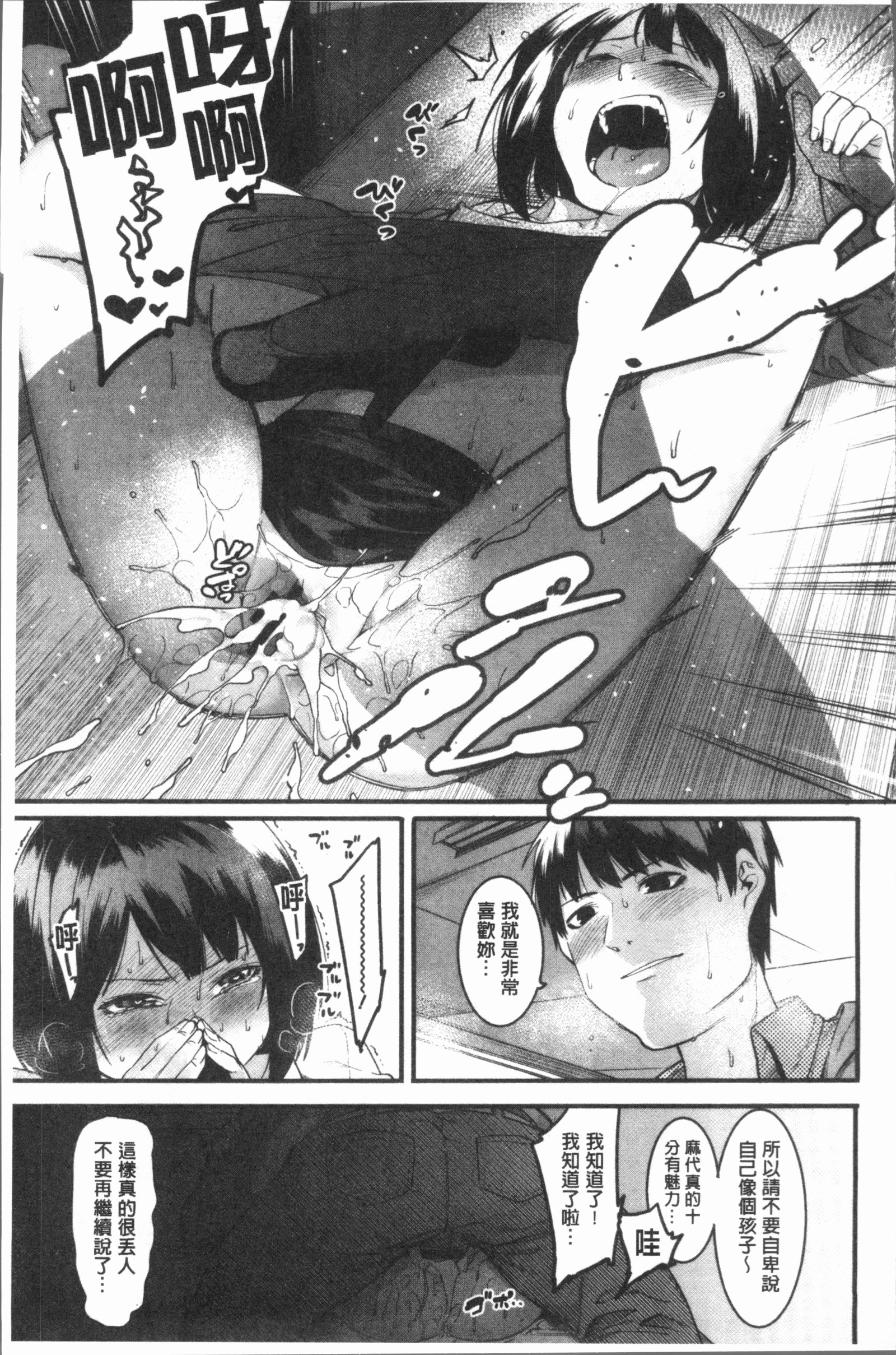 明るく楽しくキモチヨク