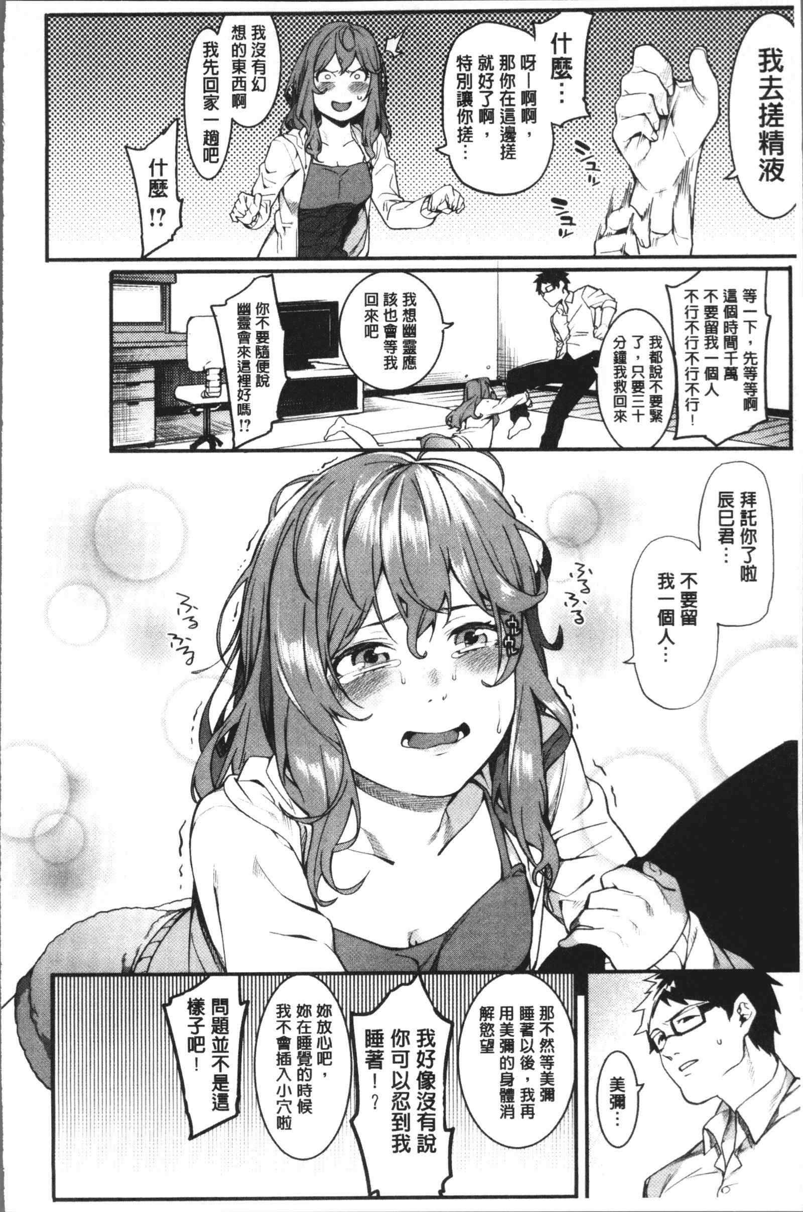 明るく楽しくキモチヨク