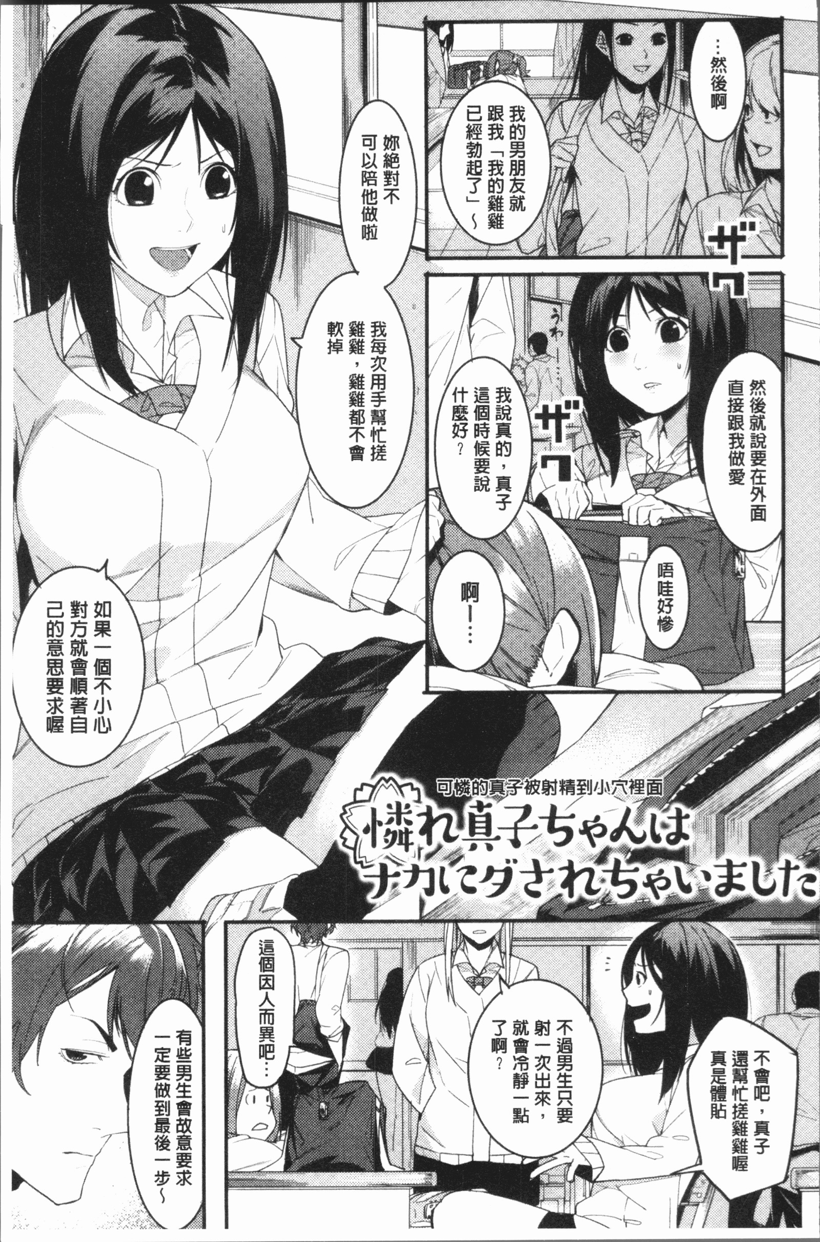 明るく楽しくキモチヨク