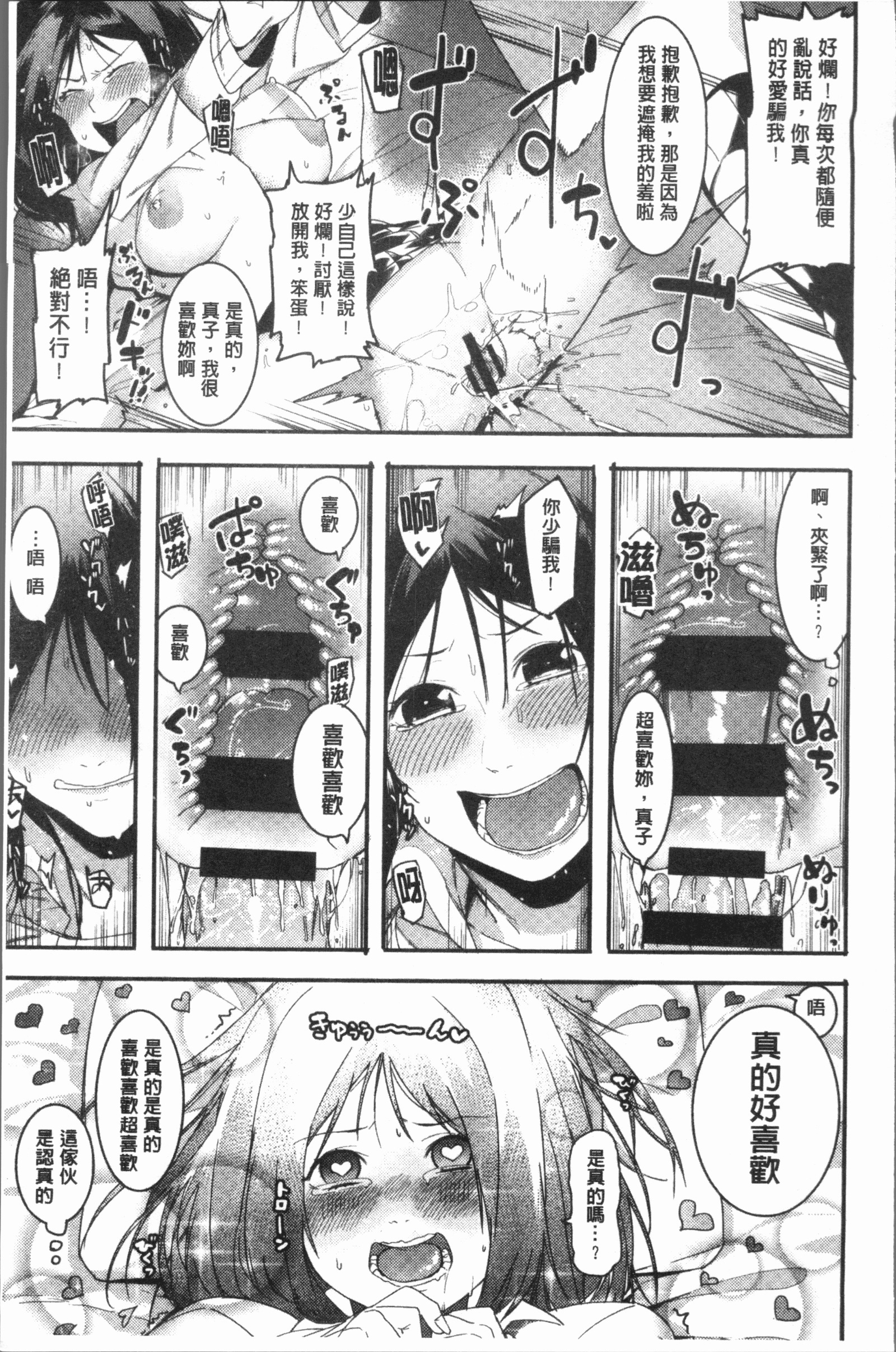明るく楽しくキモチヨク