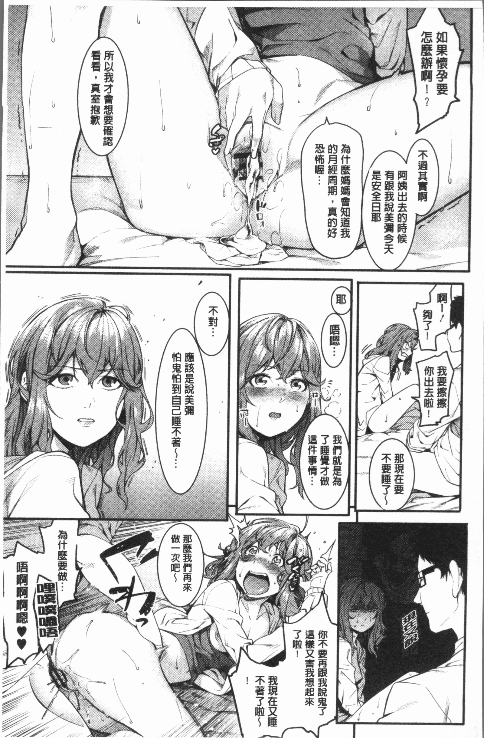 明るく楽しくキモチヨク