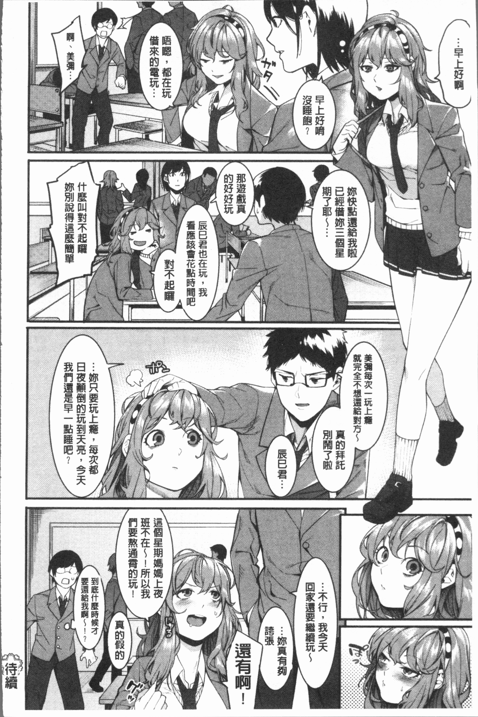 明るく楽しくキモチヨク