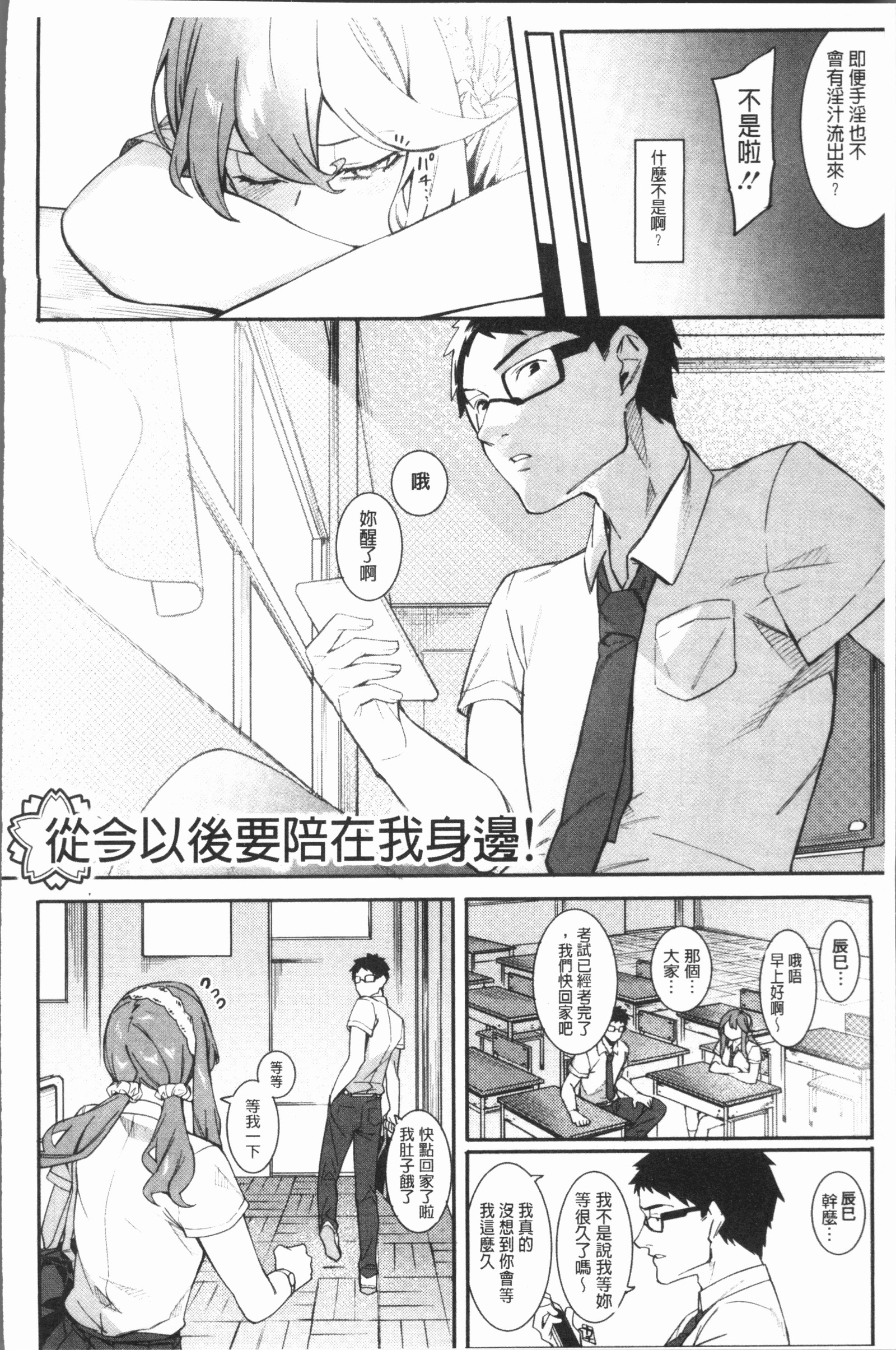 明るく楽しくキモチヨク