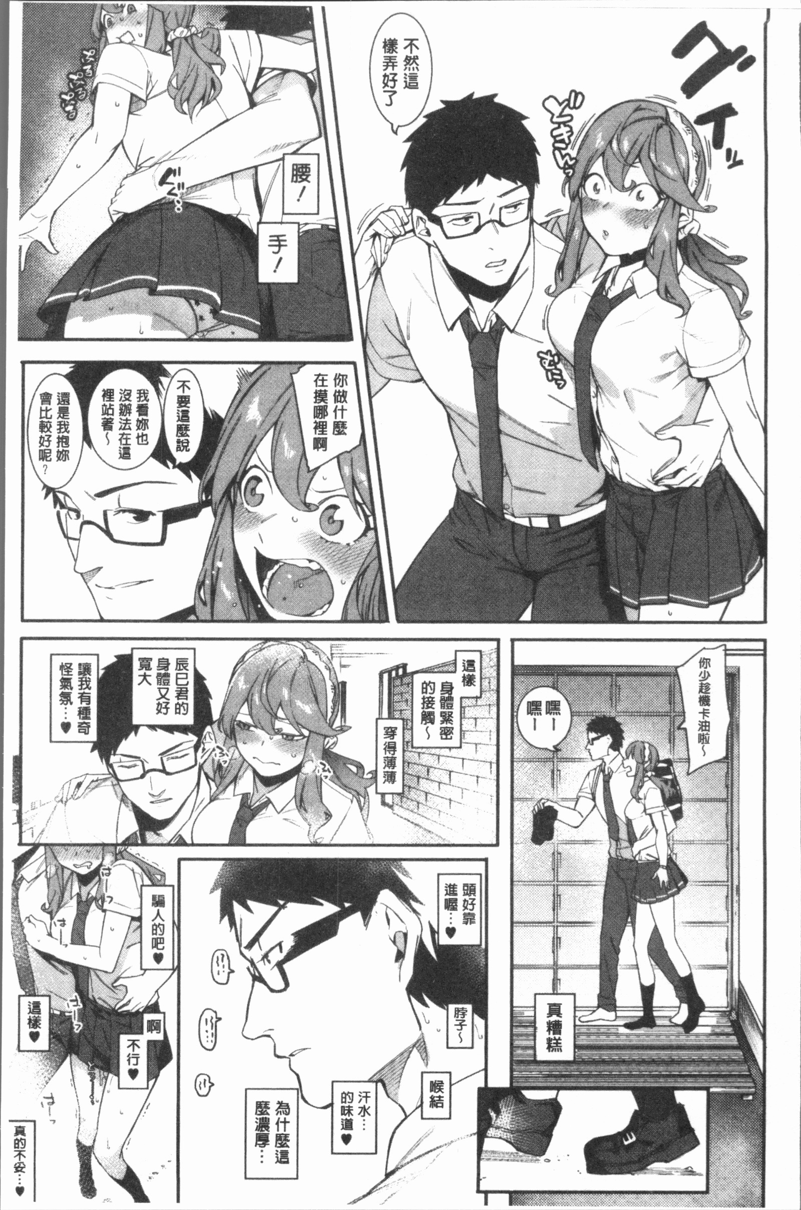 明るく楽しくキモチヨク