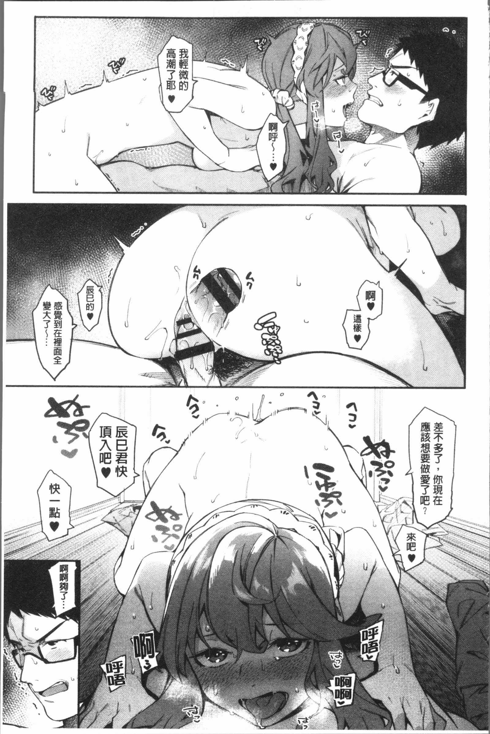 明るく楽しくキモチヨク