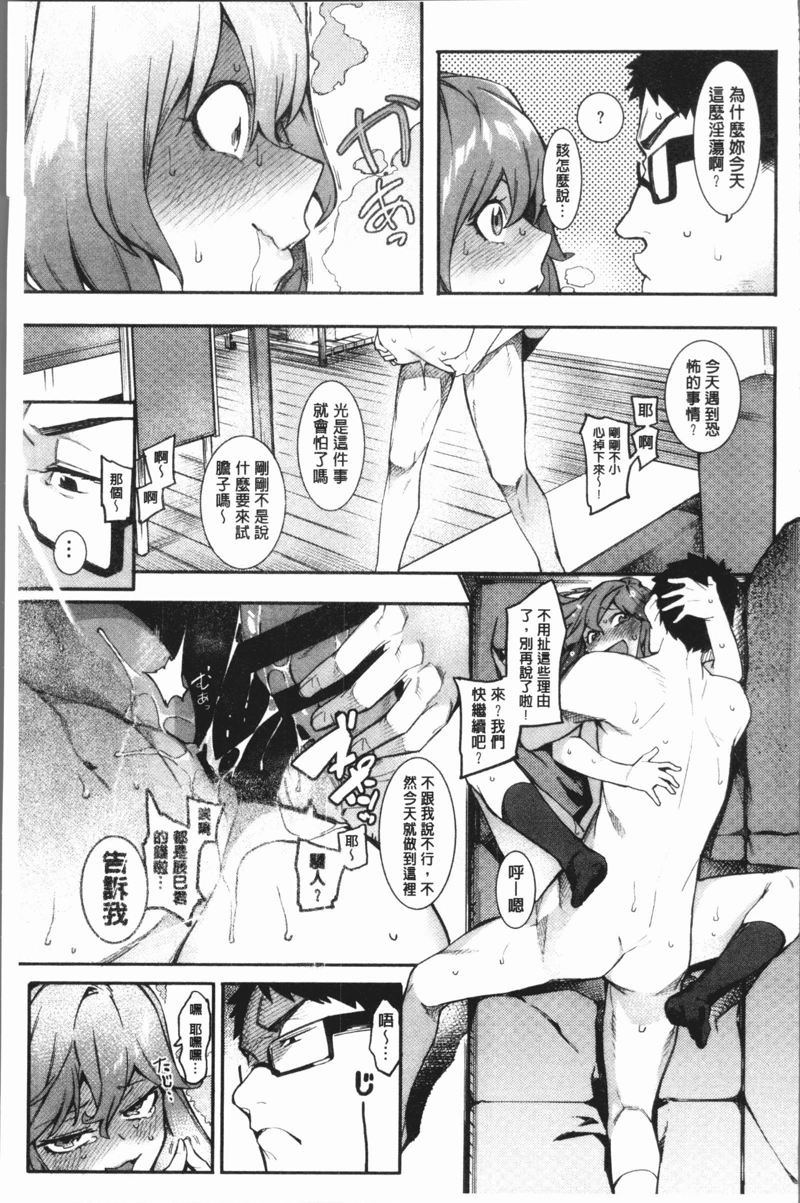 明るく楽しくキモチヨク