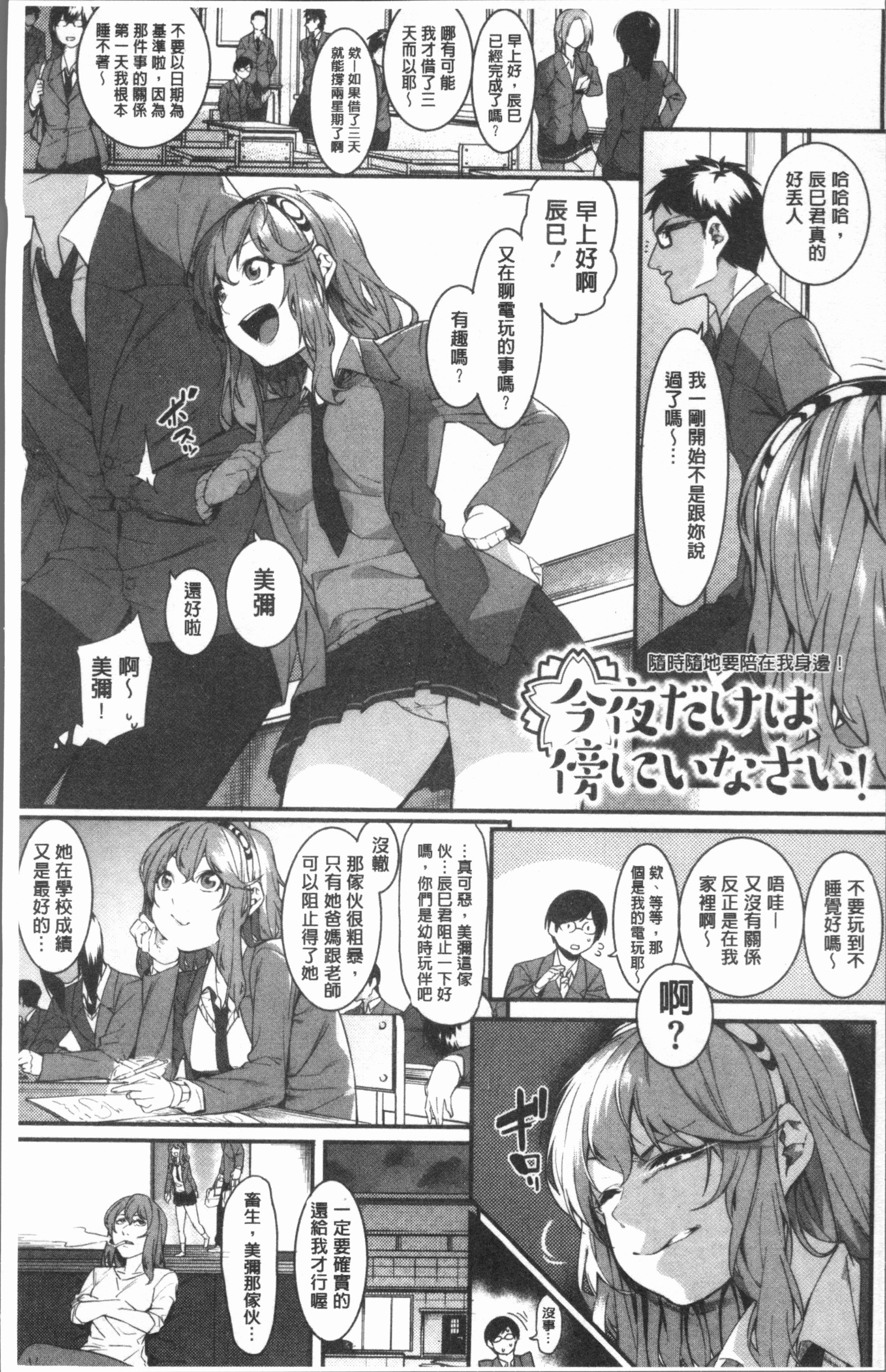 明るく楽しくキモチヨク
