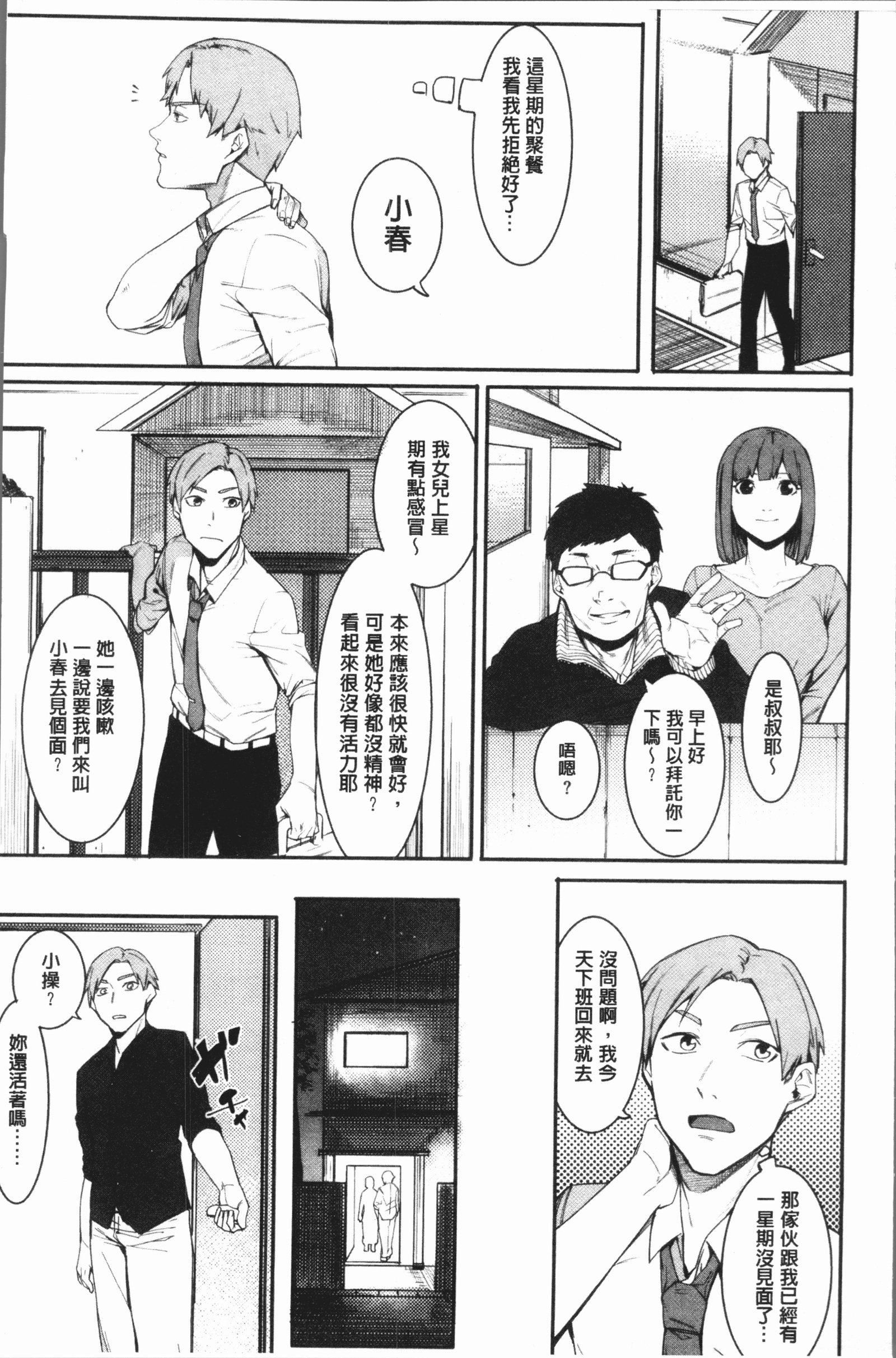 明るく楽しくキモチヨク