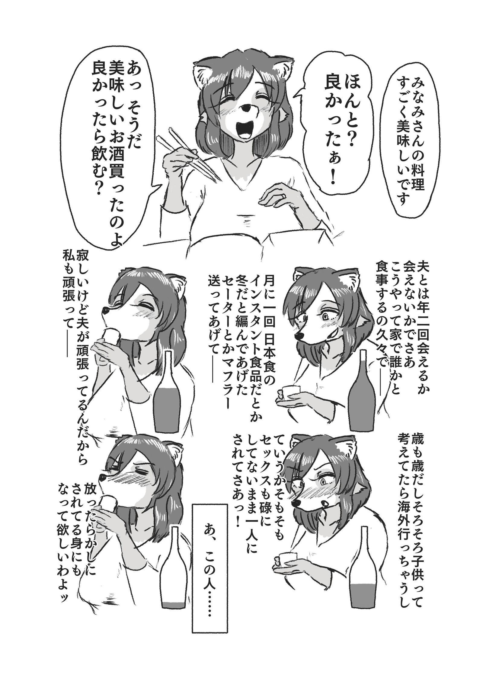 みをつくし 序章・上