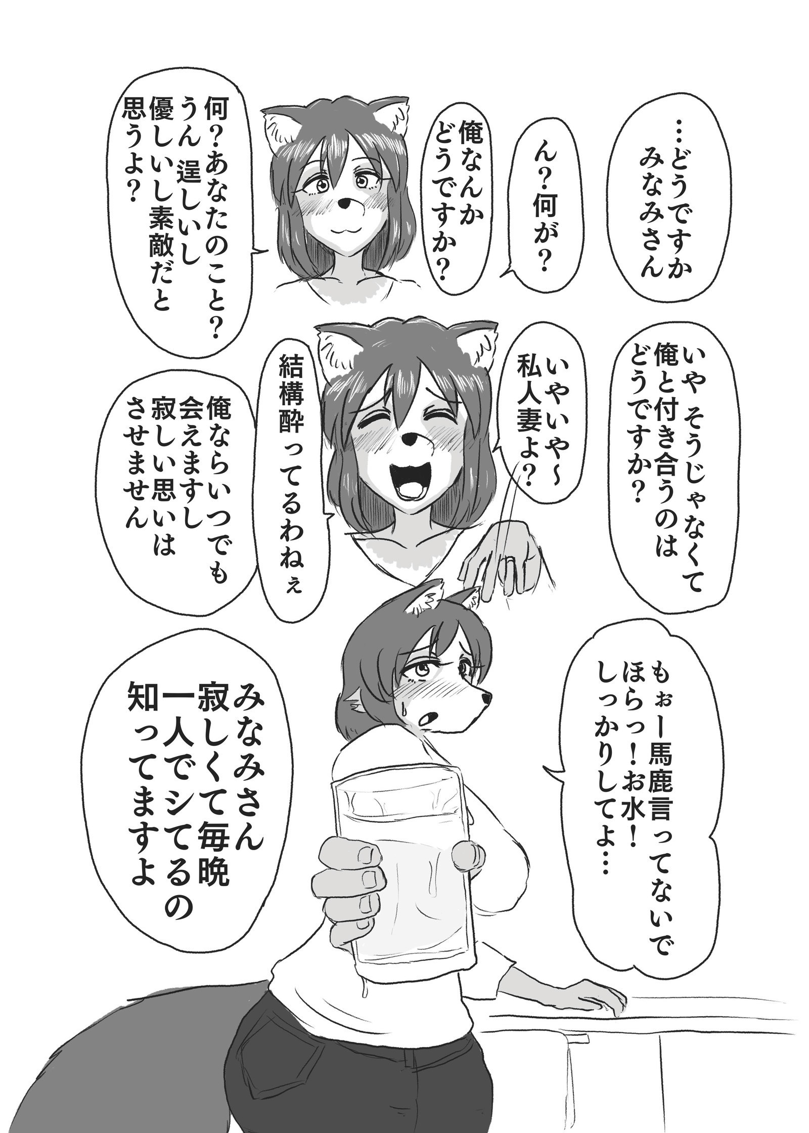 みをつくし 序章・上