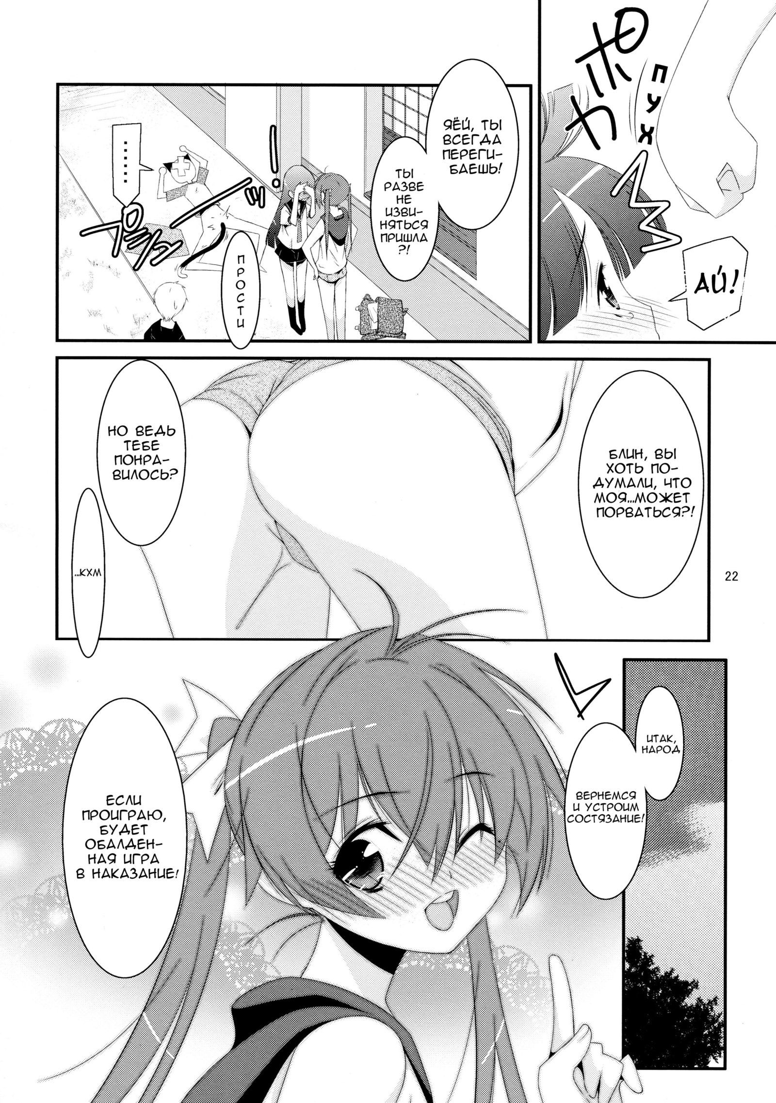 神々の悪戯