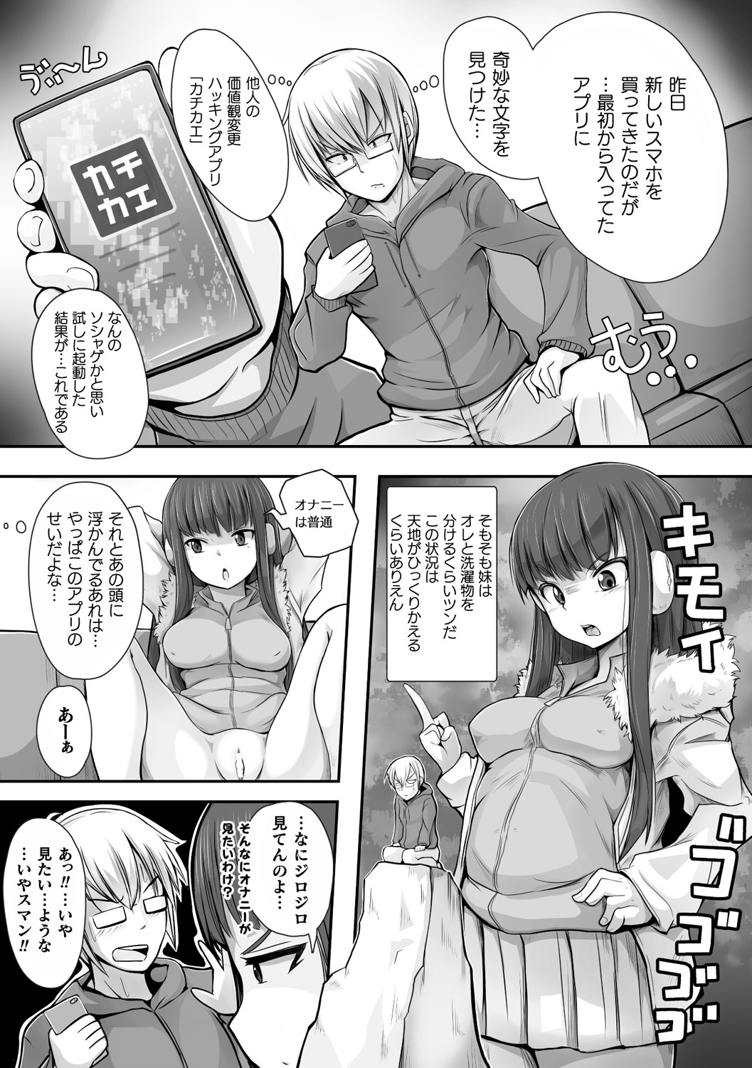 Bessatsu COMIC Unreal Bishoujo Hakkingu〜Hatsujou sasetari Ayatsuttari Hyoui Nyotaika shitari！？巻2